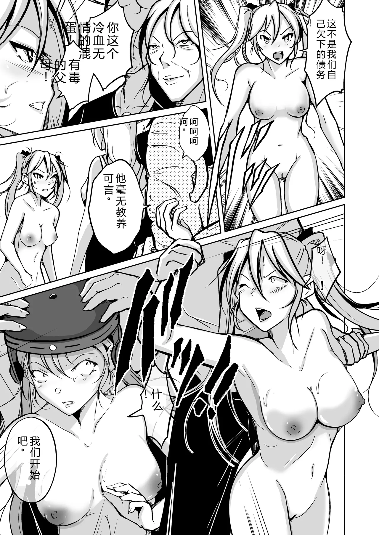Page 11 of 拉布拉多自用汉化3
