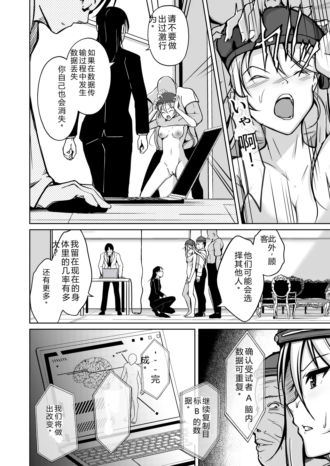 Page 12 of 拉布拉多自用汉化3