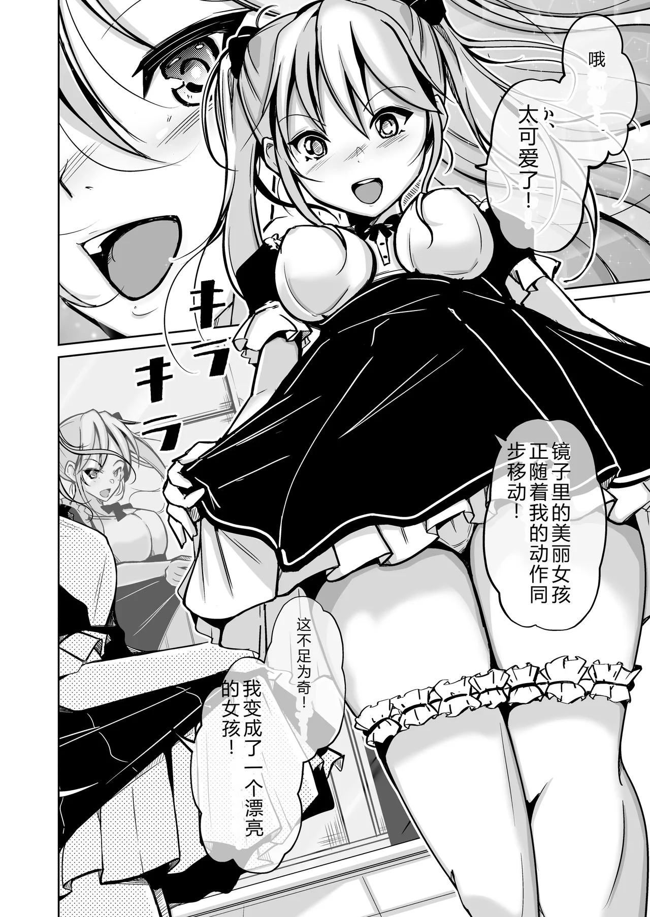 Page 16 of 拉布拉多自用汉化3