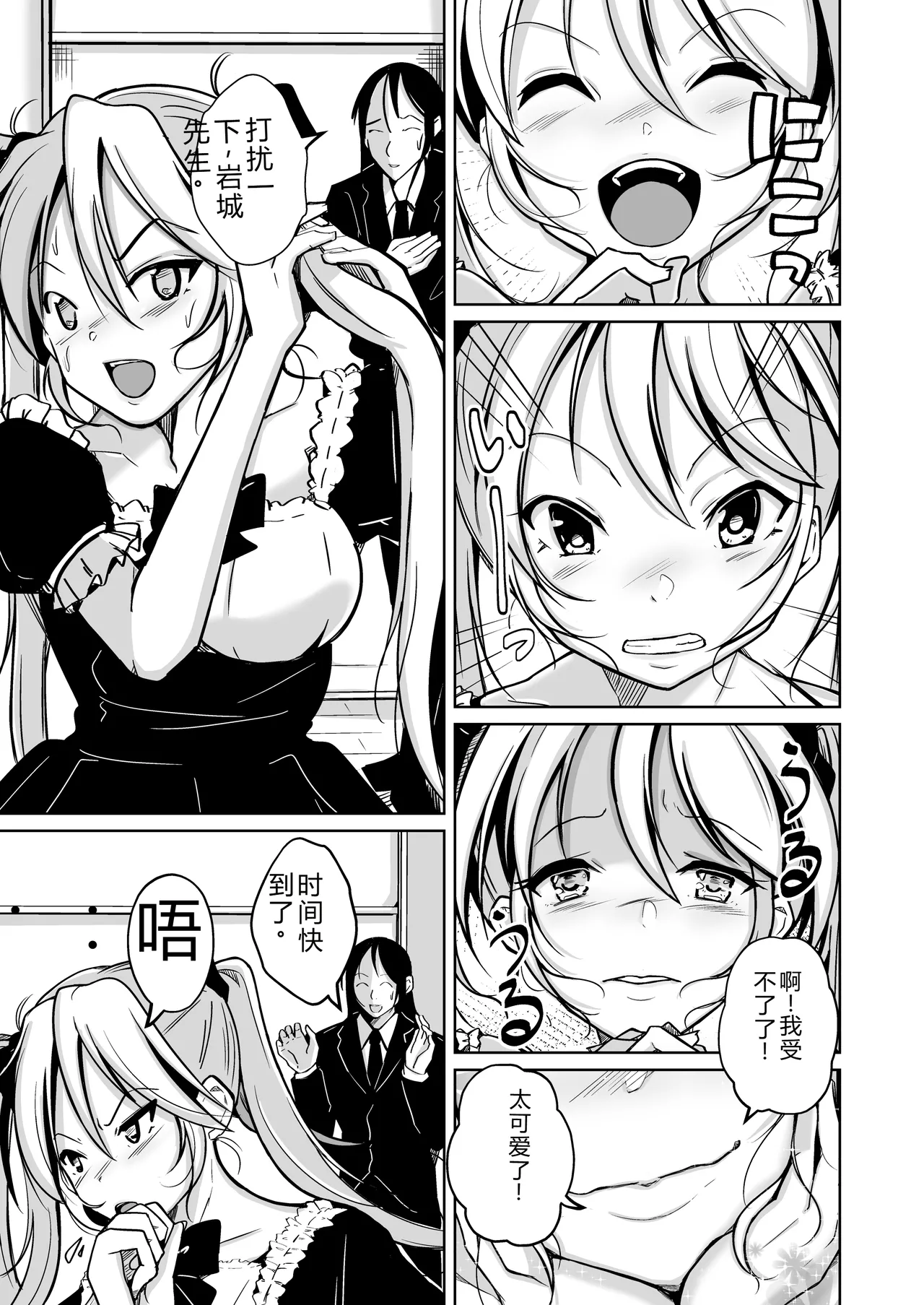 Page 17 of 拉布拉多自用汉化3