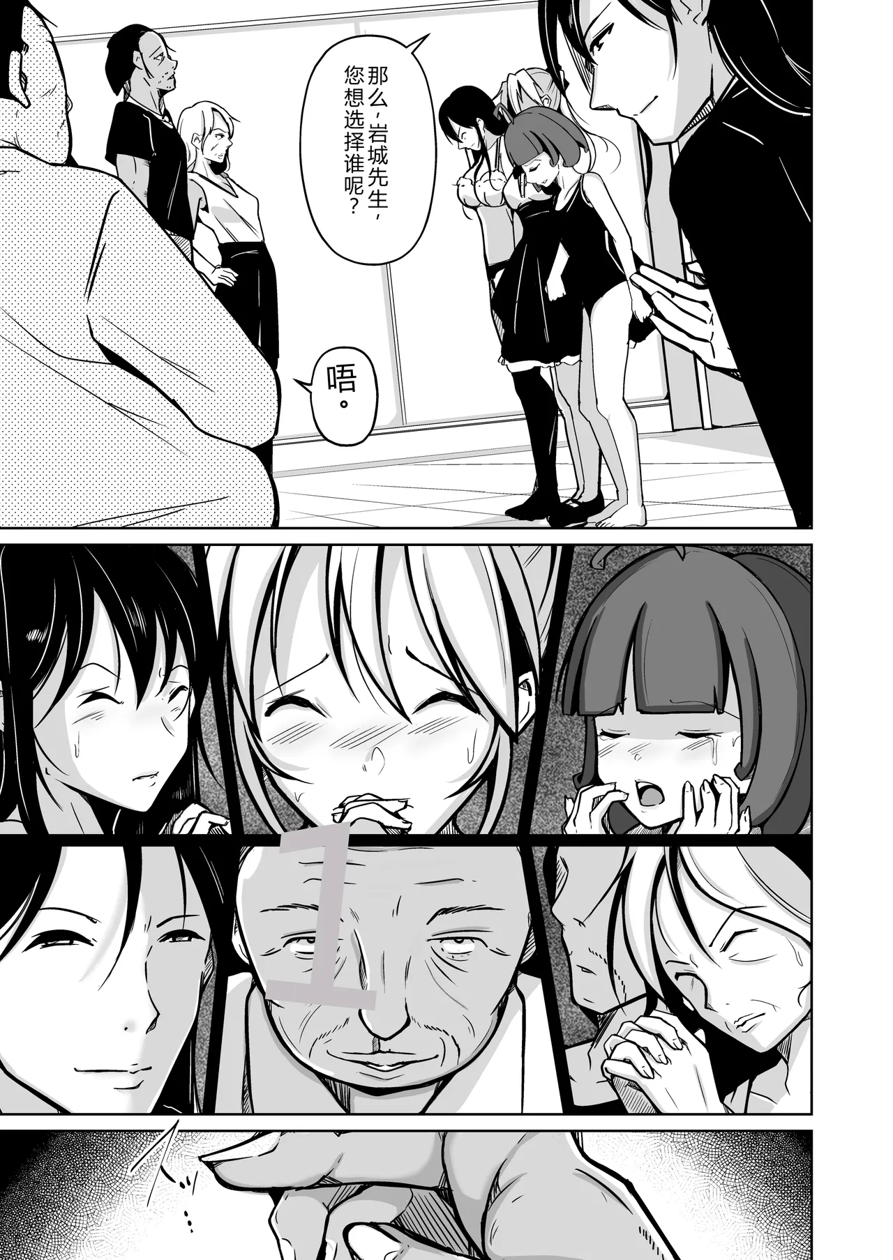Page 19 of 拉布拉多自用汉化3