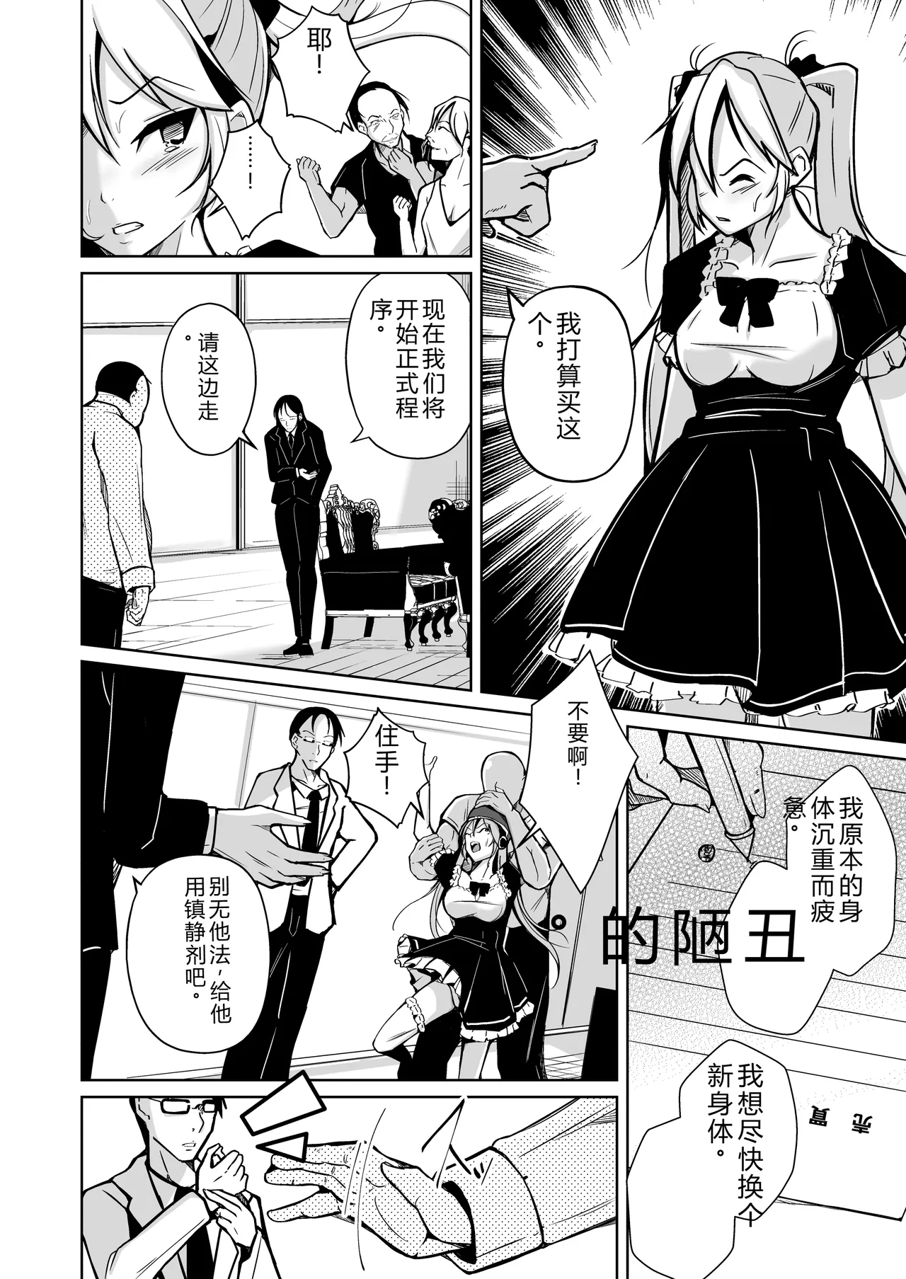 Page 20 of 拉布拉多自用汉化3