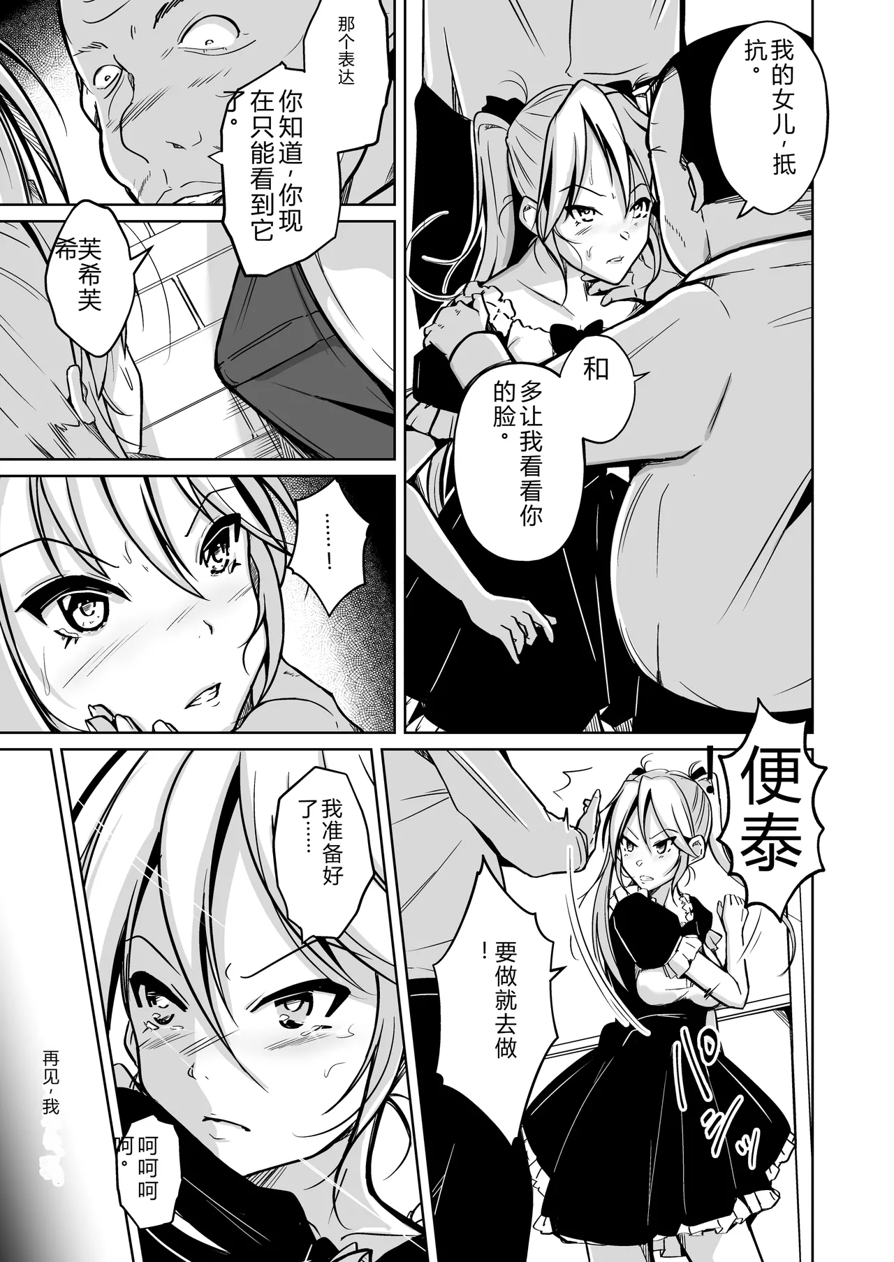 Page 21 of 拉布拉多自用汉化3