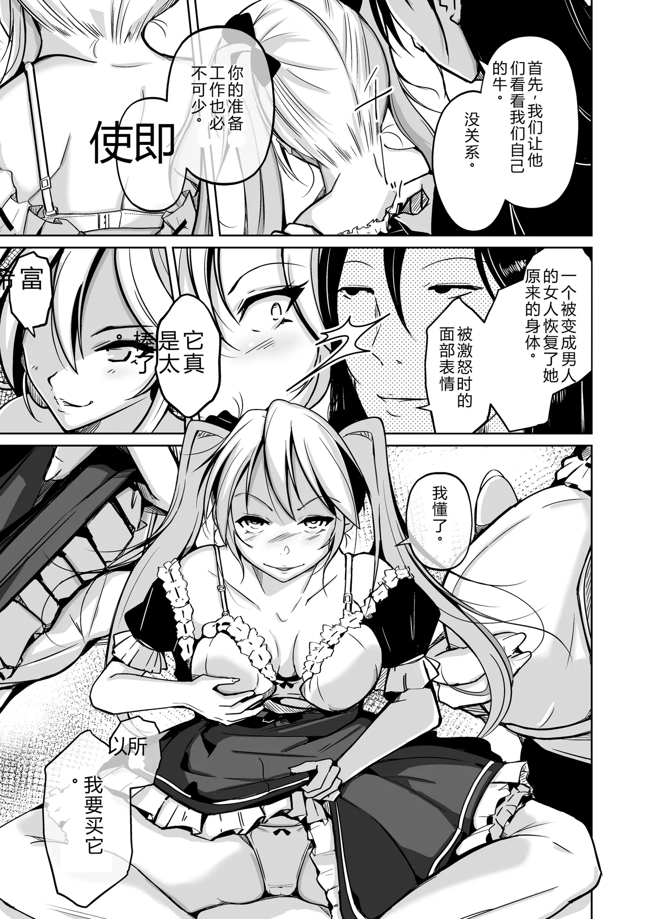 Page 23 of 拉布拉多自用汉化3