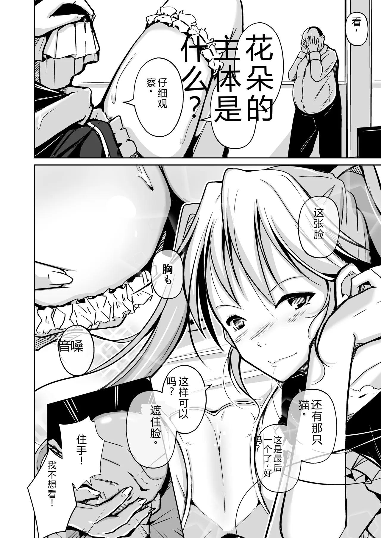 Page 24 of 拉布拉多自用汉化3