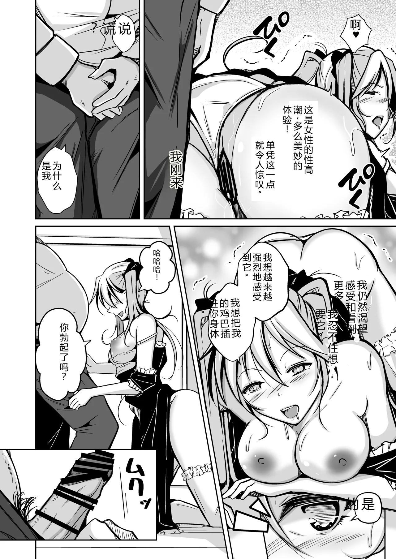 Page 30 of 拉布拉多自用汉化3