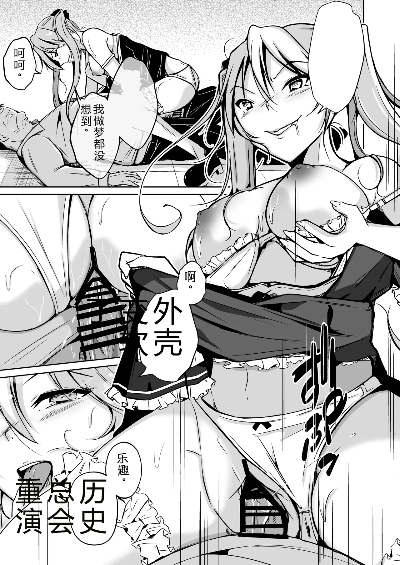 Page 33 of 拉布拉多自用汉化3