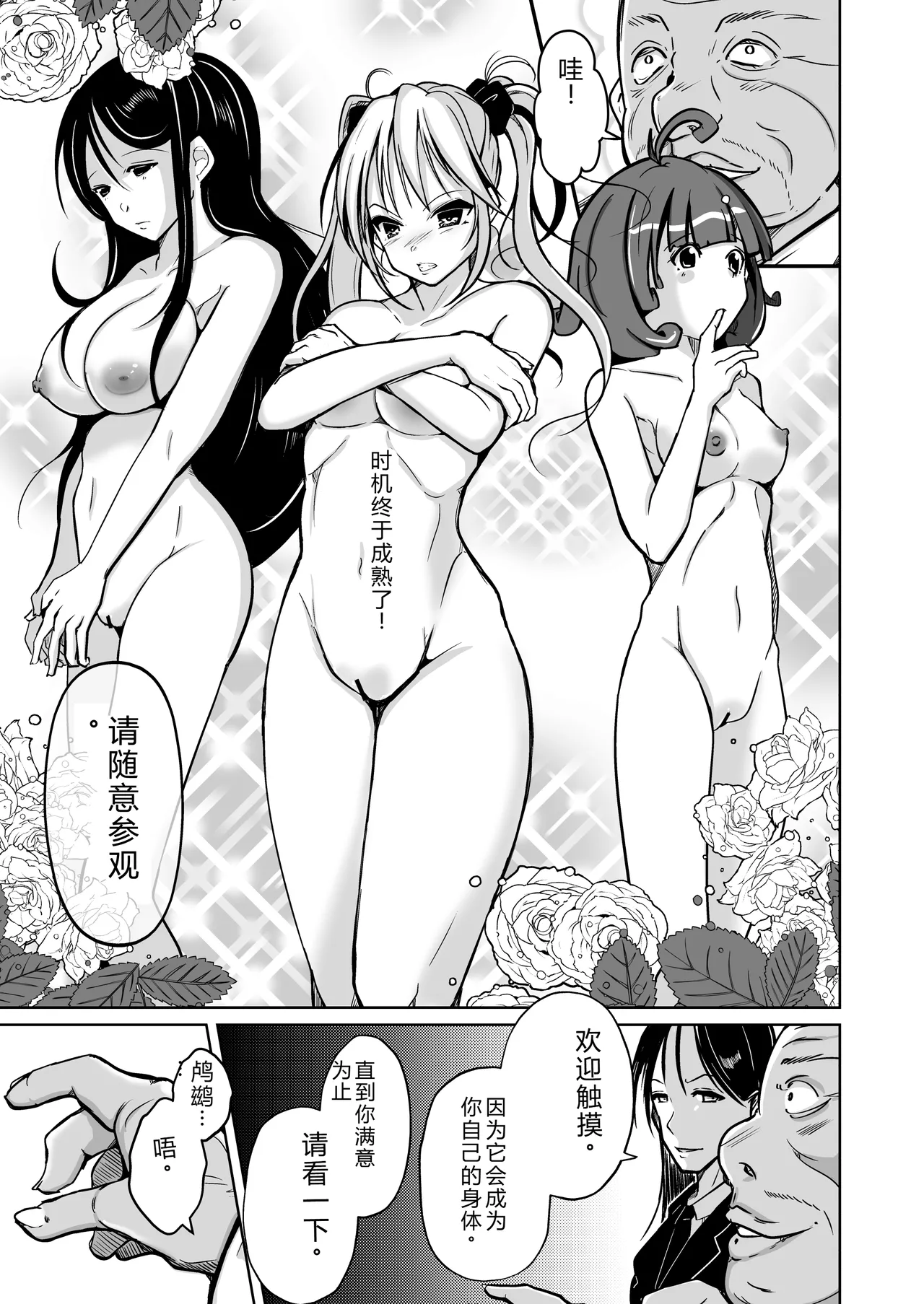 Page 5 of 拉布拉多自用汉化3