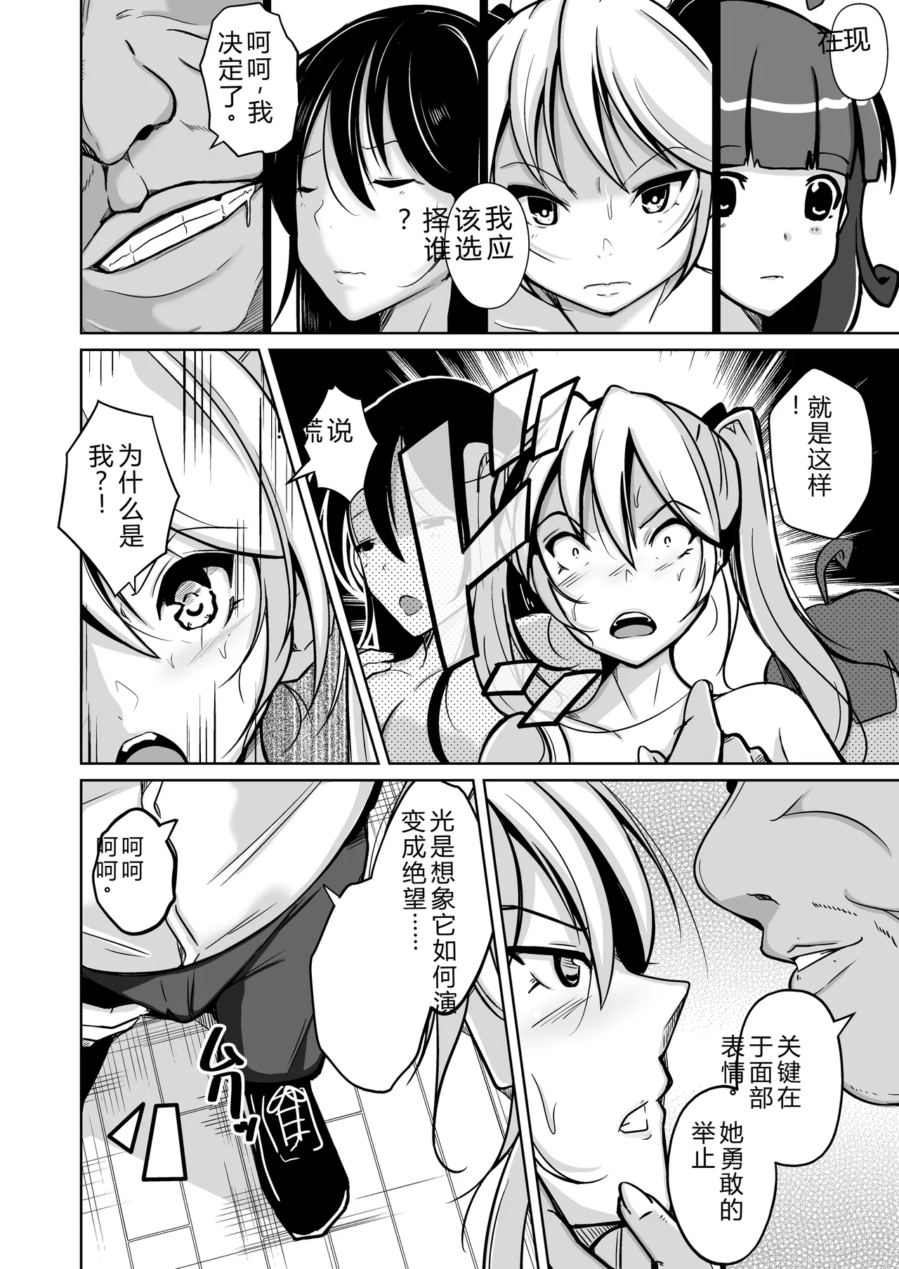 Page 8 of 拉布拉多自用汉化3