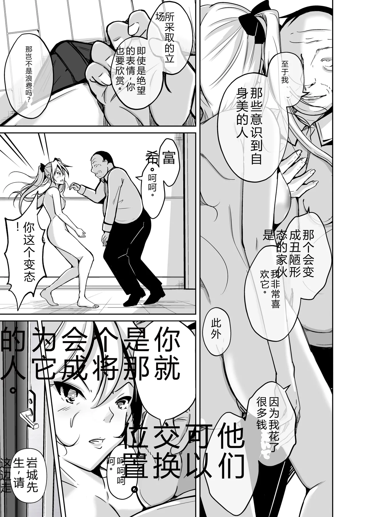 Page 9 of 拉布拉多自用汉化3