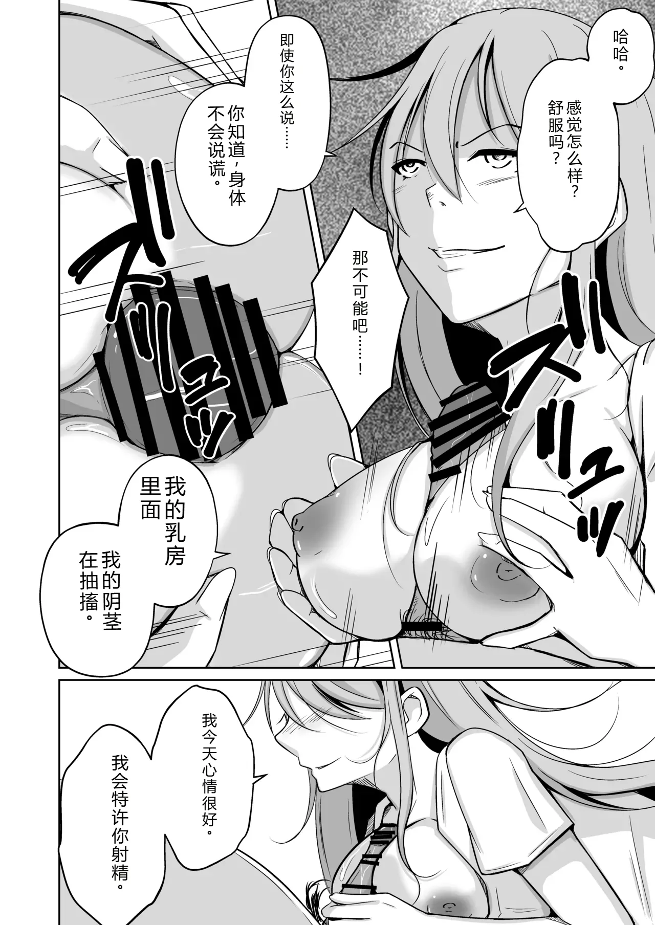 Page 116 of 拉布拉多自用汉化5