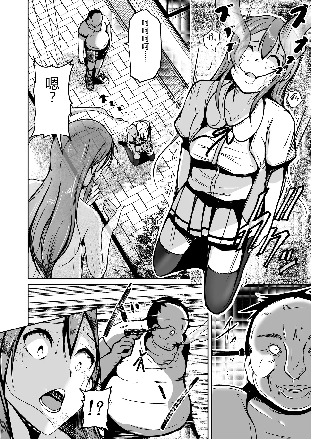 Page 2 of 拉布拉多自用汉化5