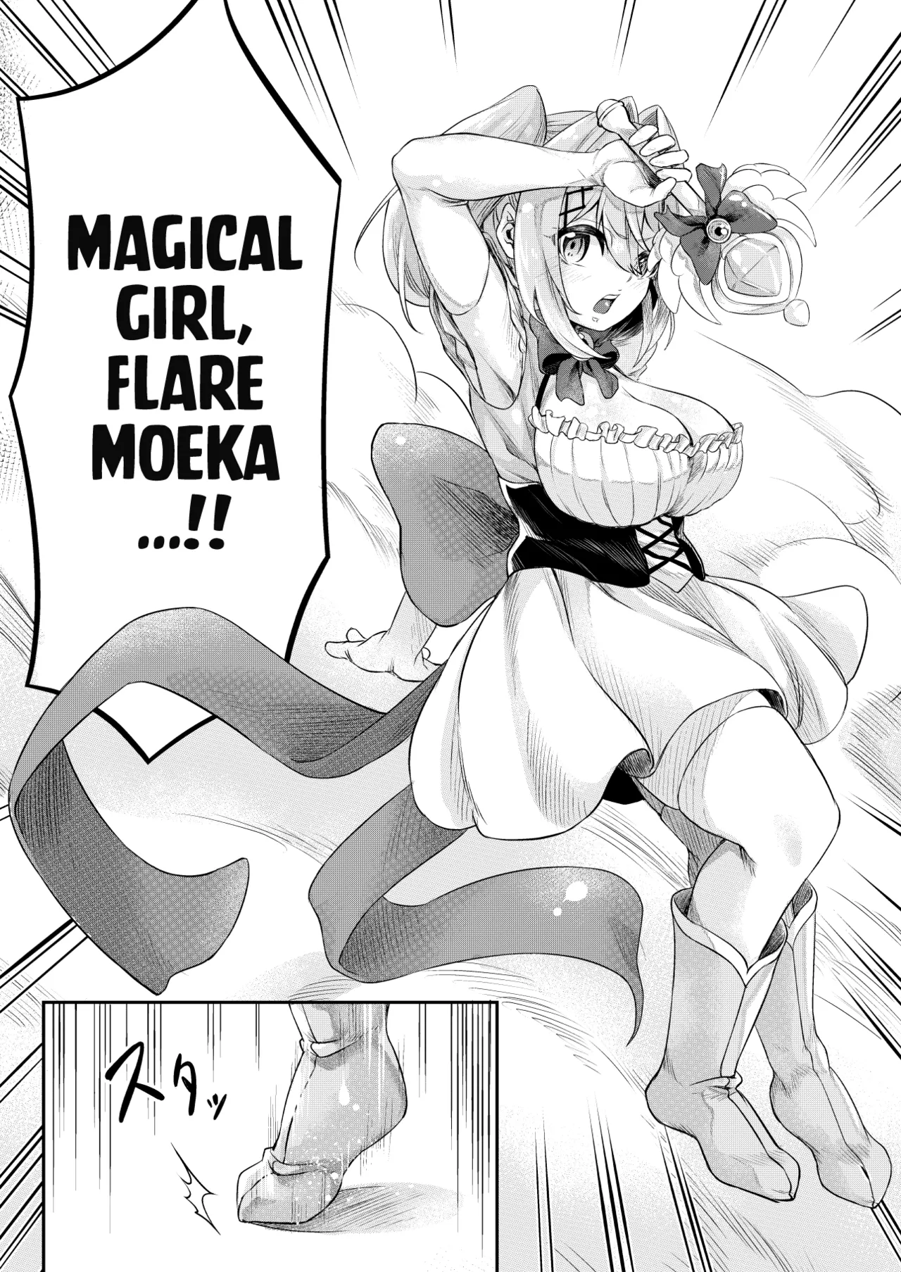 Page 5 of [Sushi Fever] Kousoku Shokushu Kan ~Saijaku Mahou Shojo Moeka no Ero Trap Dungeon~ [Project Valvrein]