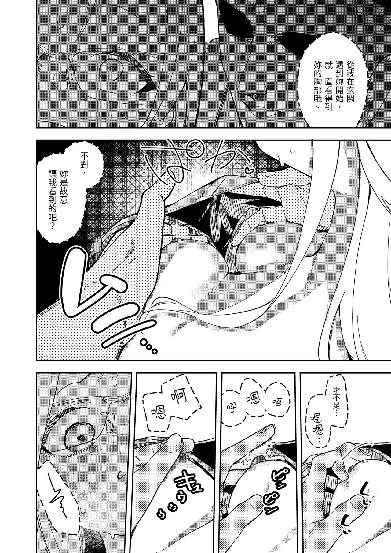 Page 22 of [Shinsekai Set (Shobu)] Rinjin wa Yuumei Haishinsha 5-ninme | 鄰居是有名的直播主 第5位 [Chinese] [Decensored] [Digital]