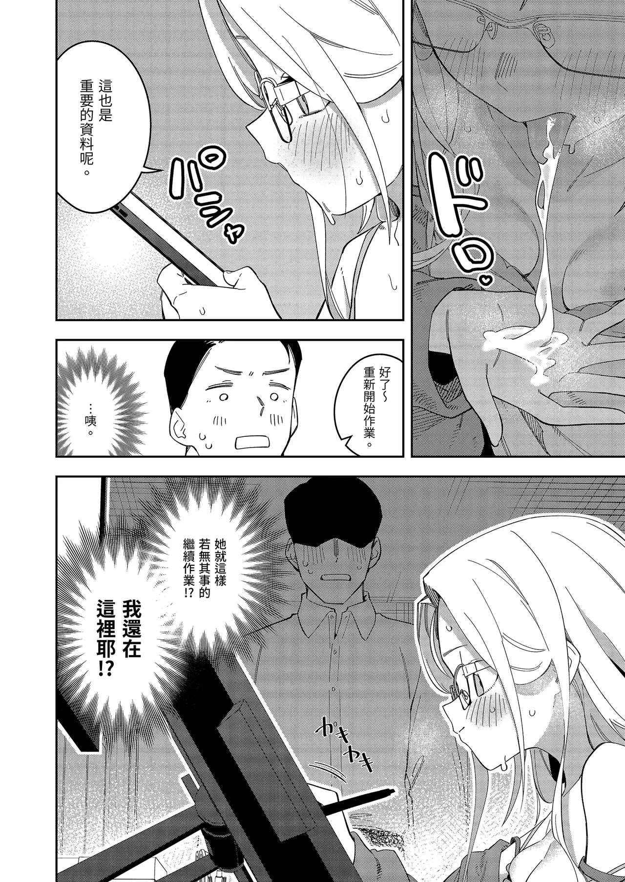 Page 28 of [Shinsekai Set (Shobu)] Rinjin wa Yuumei Haishinsha 5-ninme | 鄰居是有名的直播主 第5位 [Chinese] [Decensored] [Digital]