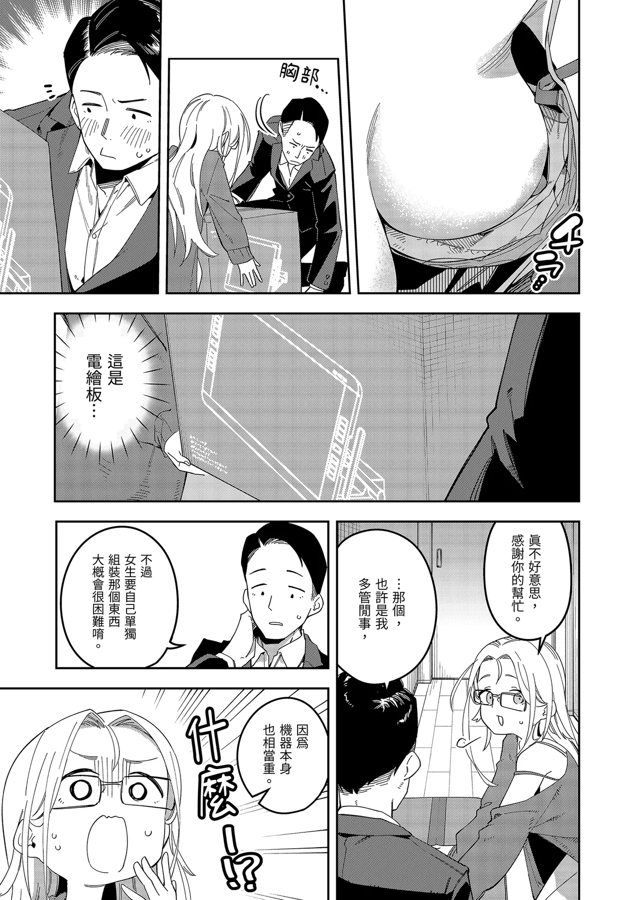 Page 5 of [Shinsekai Set (Shobu)] Rinjin wa Yuumei Haishinsha 5-ninme | 鄰居是有名的直播主 第5位 [Chinese] [Decensored] [Digital]