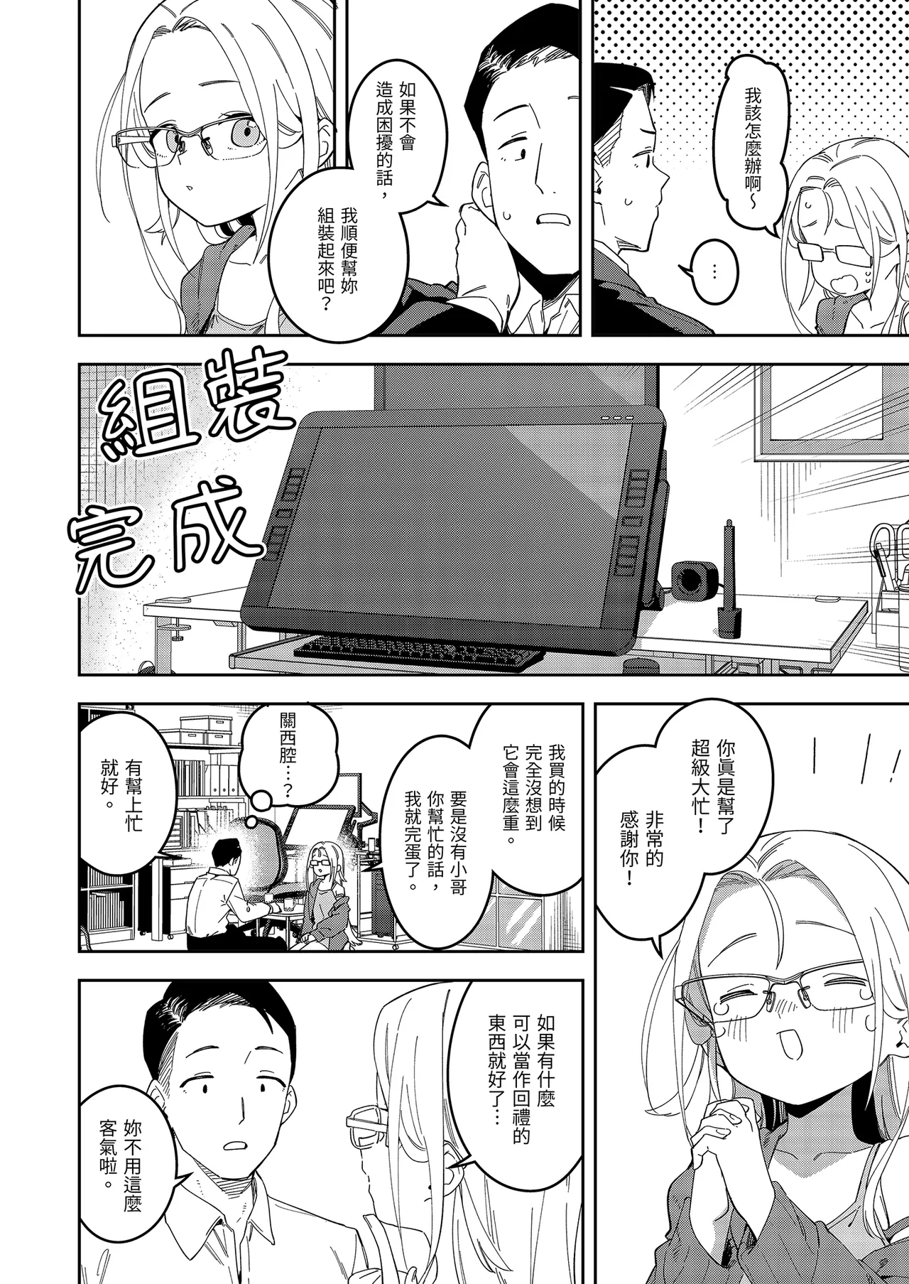 Page 6 of [Shinsekai Set (Shobu)] Rinjin wa Yuumei Haishinsha 5-ninme | 鄰居是有名的直播主 第5位 [Chinese] [Decensored] [Digital]