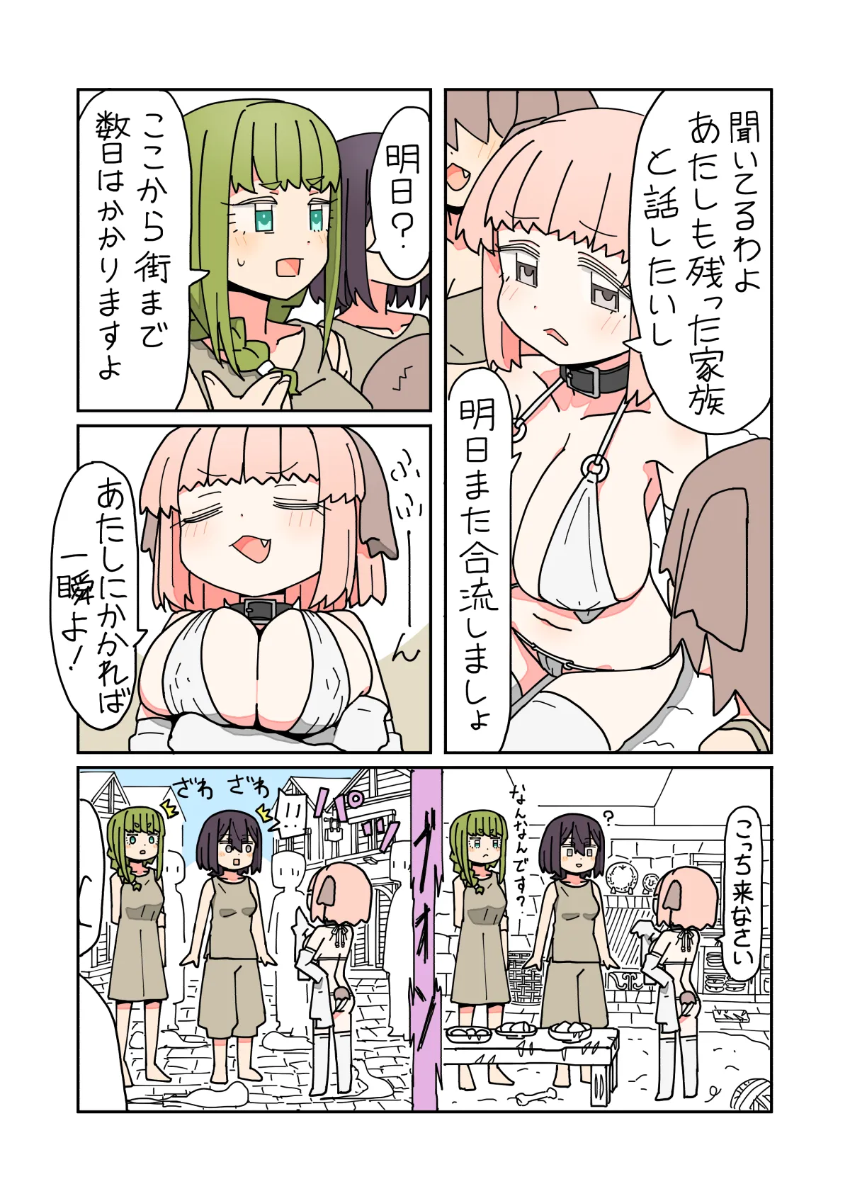 Page 3 of [mcat] Isekai Tensei shitara Futanari de Yuri Harem!? Ch.3