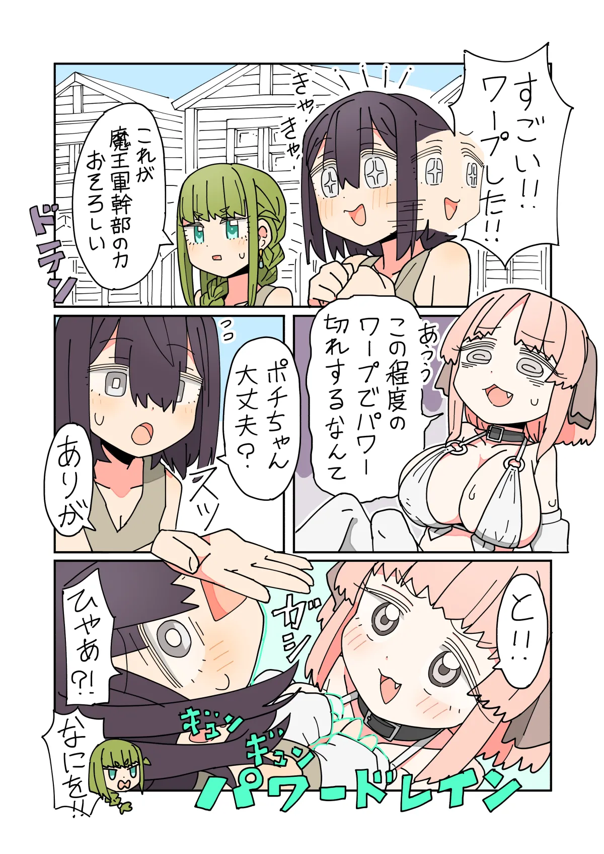 Page 4 of [mcat] Isekai Tensei shitara Futanari de Yuri Harem!? Ch.3