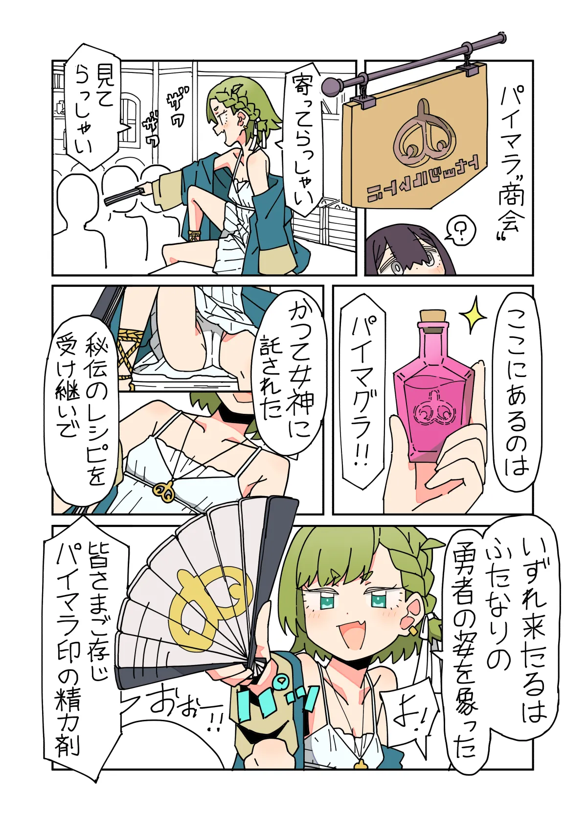 Page 6 of [mcat] Isekai Tensei shitara Futanari de Yuri Harem!? Ch.3