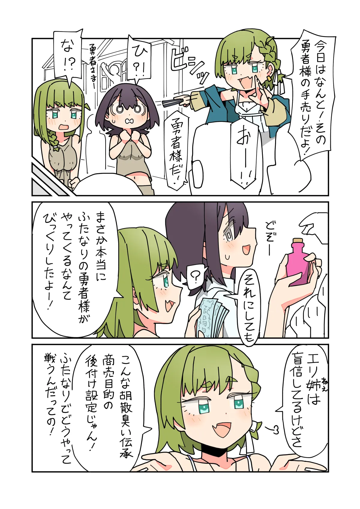 Page 7 of [mcat] Isekai Tensei shitara Futanari de Yuri Harem!? Ch.3
