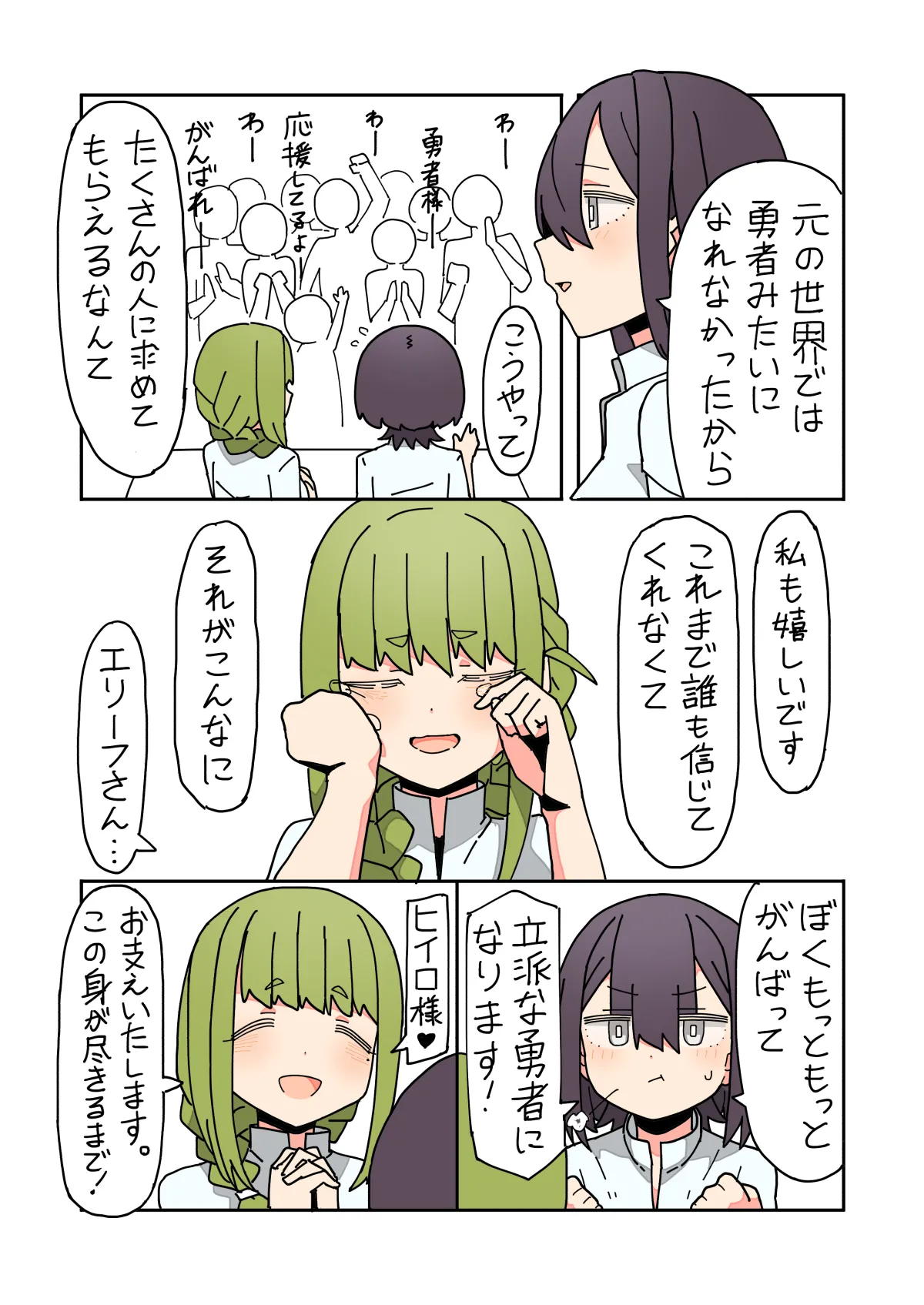Page 9 of [mcat] Isekai Tensei shitara Futanari de Yuri Harem!? Ch.3