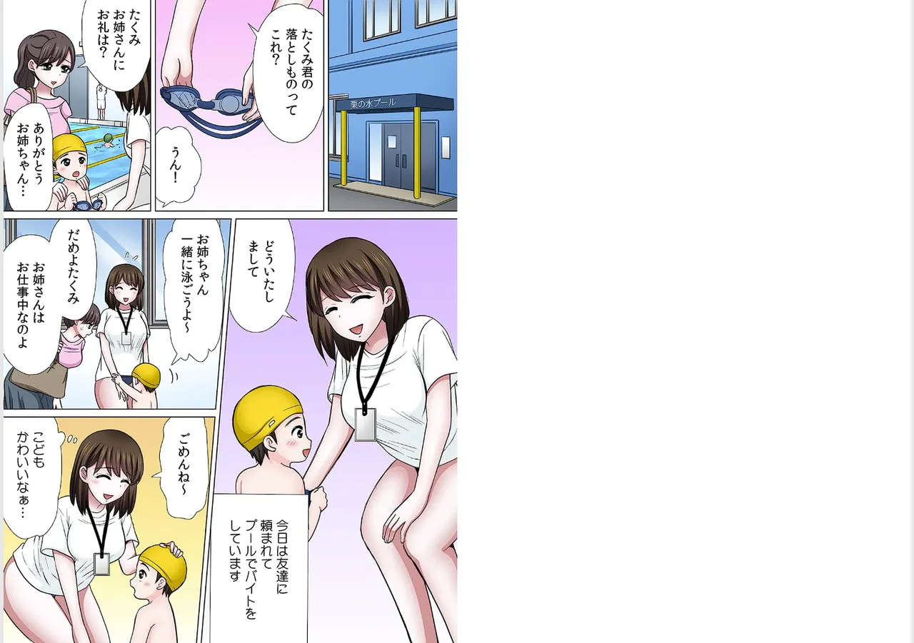 Page 2 of [Nangou Jingeru] Sex suruno ga futsuuno kazoku ~yada...gohan tabeteru tochu de irenaide！Gapponban 03
