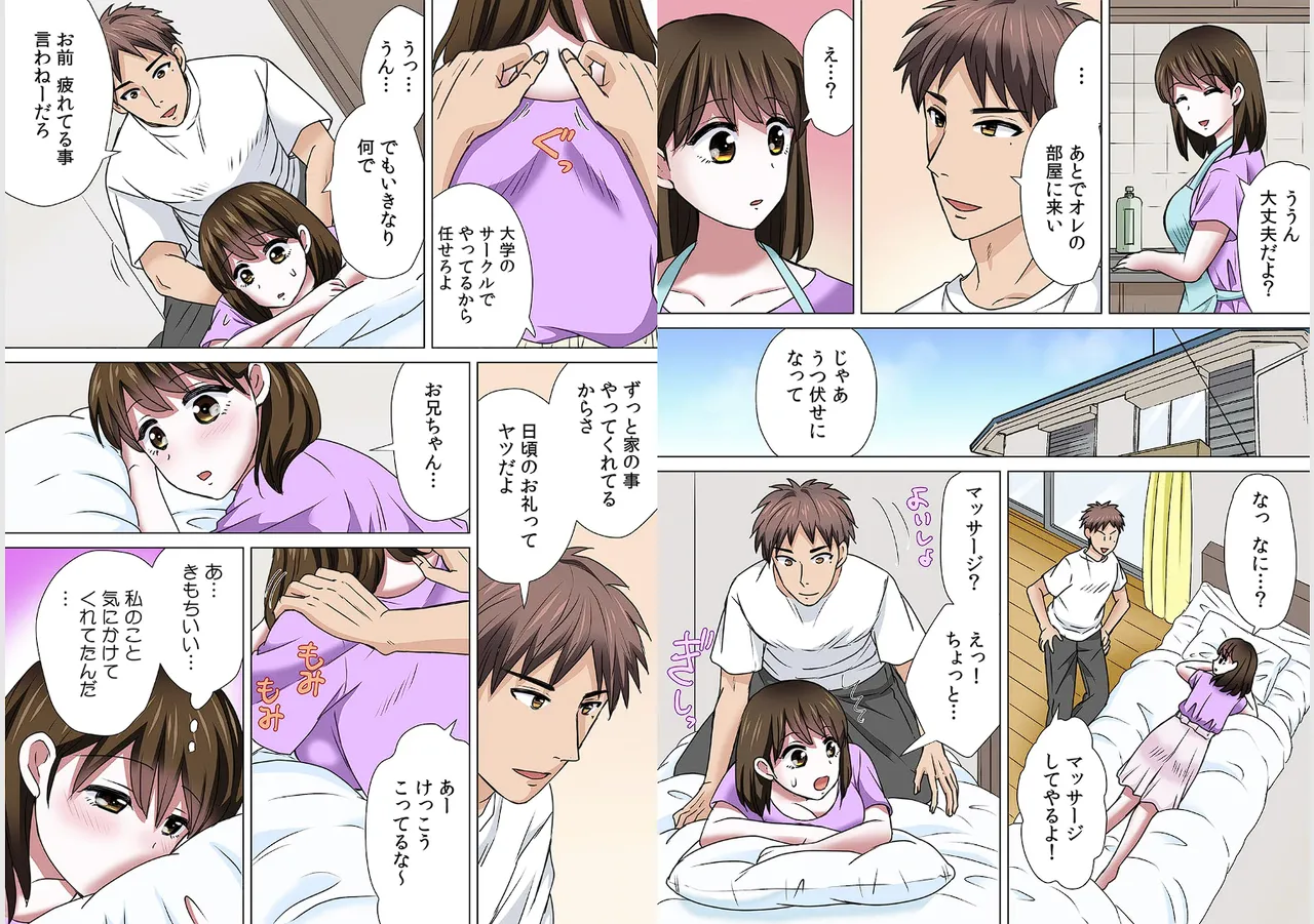 Page 3 of [Nangou Jingeru] Sex suruno ga futsuuno kazoku ~yada...gohan tabeteru tochu de irenaide！Gapponban 04
