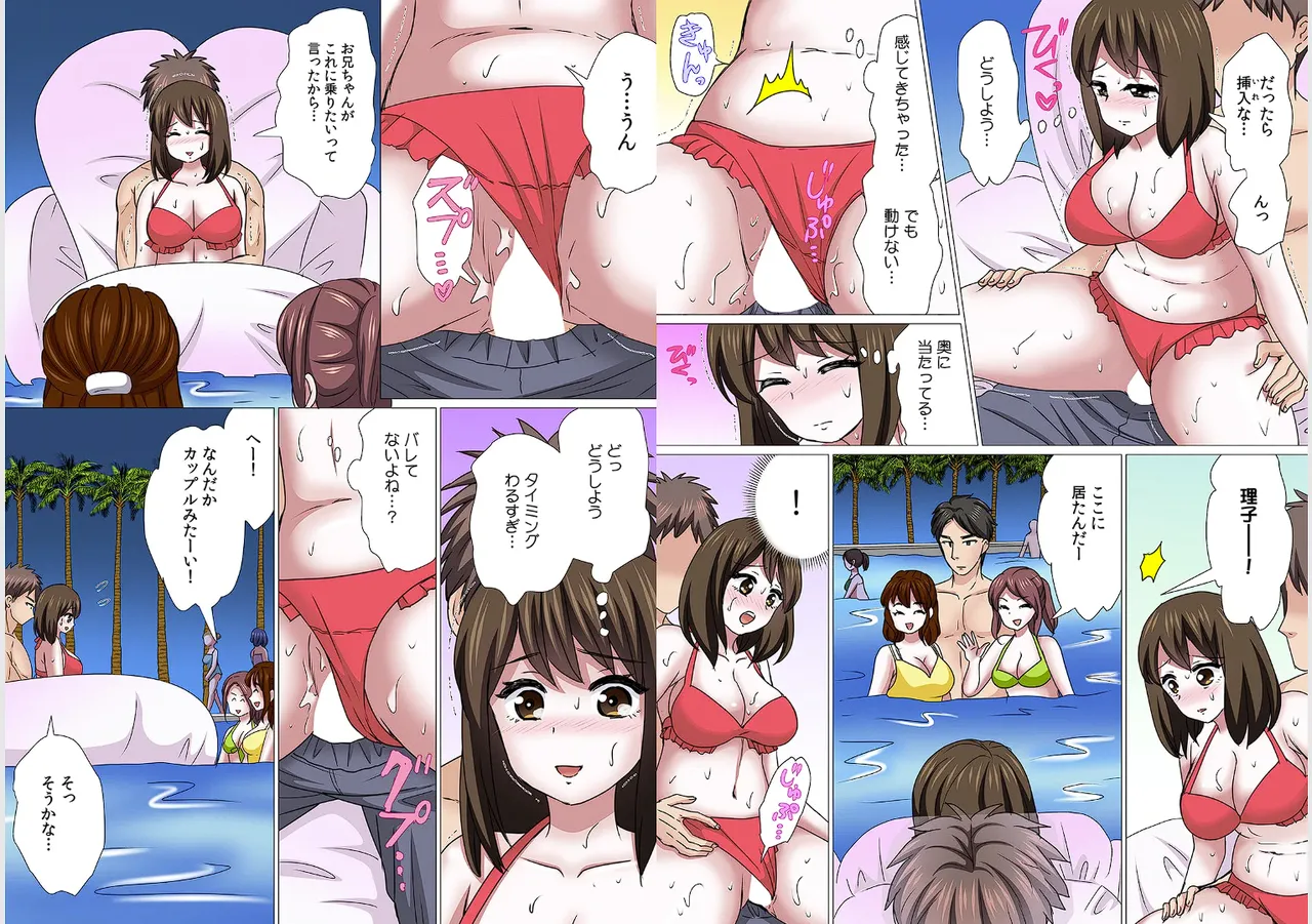 Page 32 of [Nangou Jingeru] Sex suruno ga futsuuno kazoku ~yada...gohan tabeteru tochu de irenaide！Gapponban 04