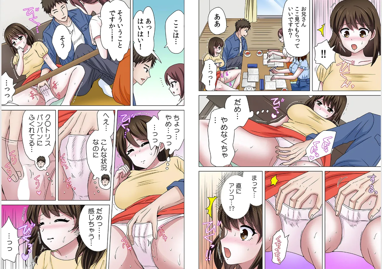 Page 71 of [Nangou Jingeru] Sex suruno ga futsuuno kazoku ~yada...gohan tabeteru tochu de irenaide！Gapponban 04
