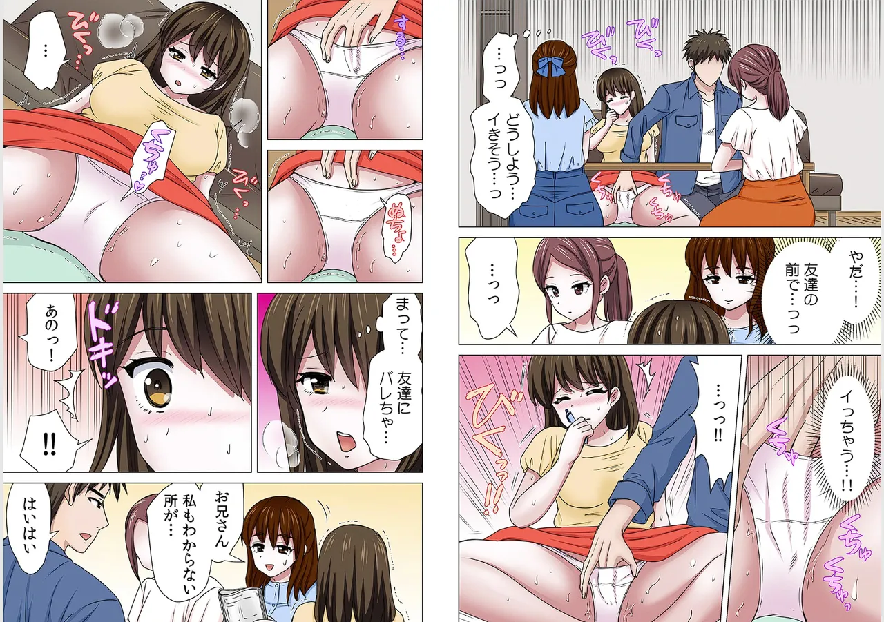 Page 72 of [Nangou Jingeru] Sex suruno ga futsuuno kazoku ~yada...gohan tabeteru tochu de irenaide！Gapponban 04