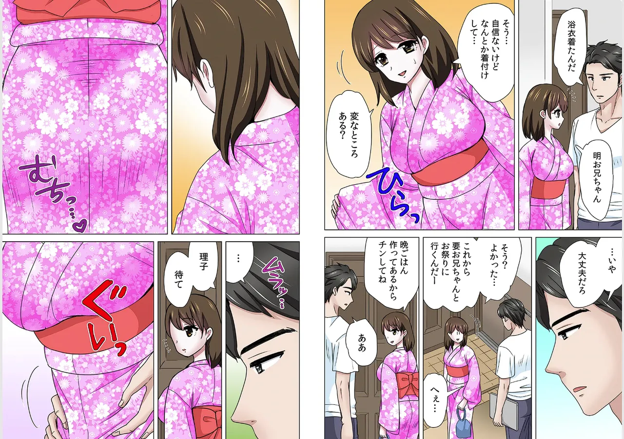 Page 3 of [Nangou Jingeru] Sex suruno ga futsuuno kazoku ~yada...gohan tabeteru tochu de irenaide！Gapponban 05