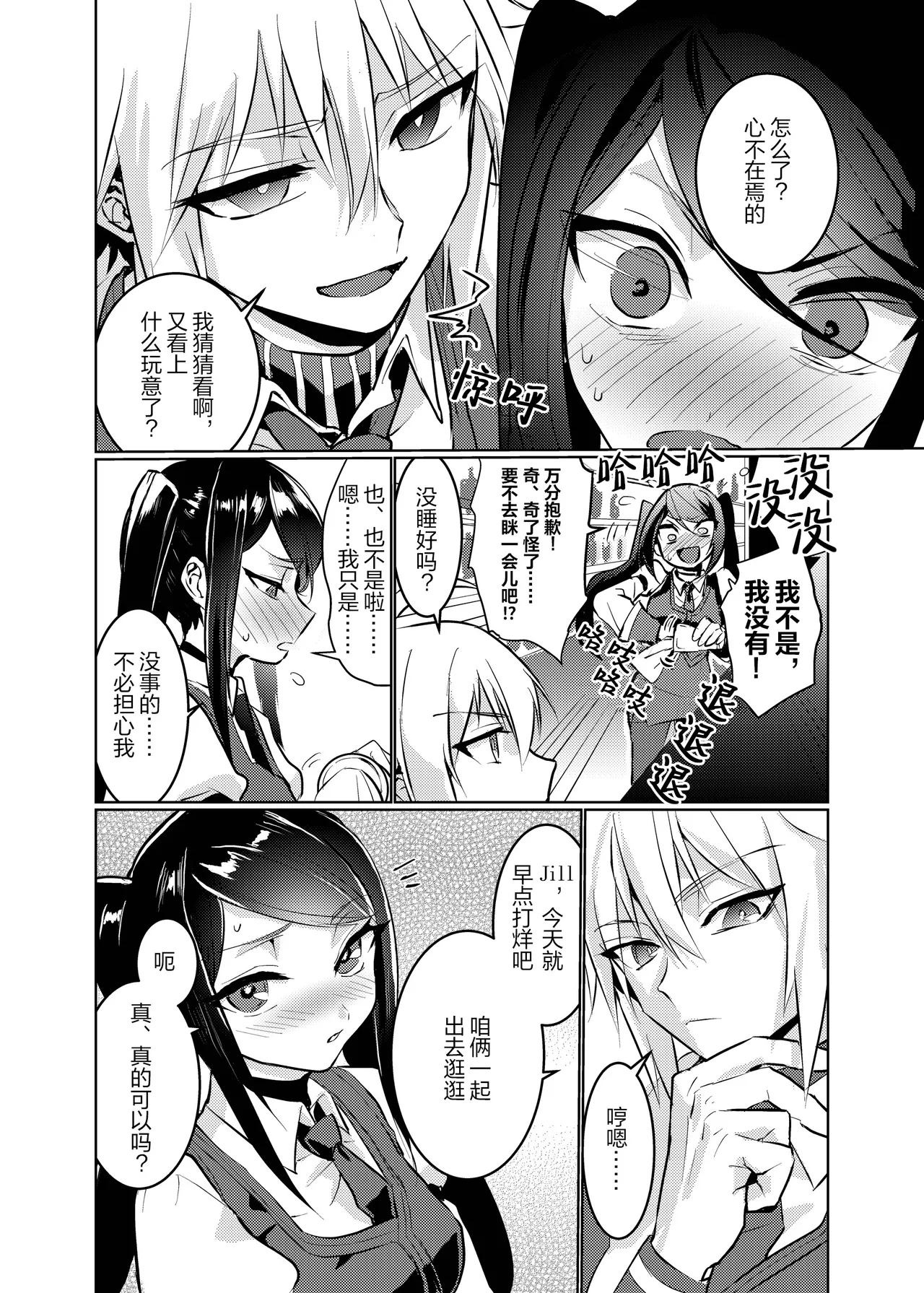 Page 4 of [ななかぜてんとう (つむぎ)] B1INDNESS (VA-11 HALL-A) [Simplified Chinese] [Script7810]