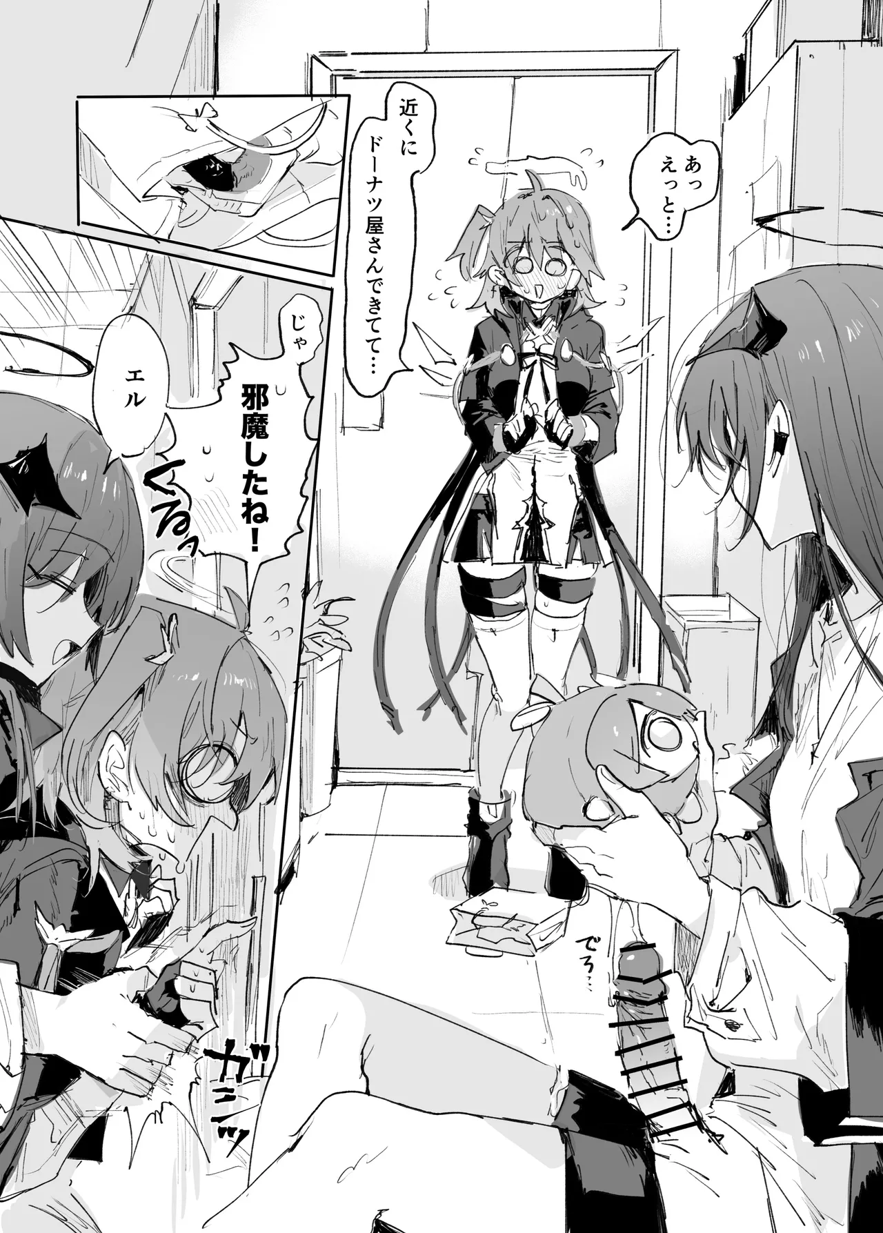 Page 2 of [ラピス] ftnrモスエク7ページ (アークナイツ)