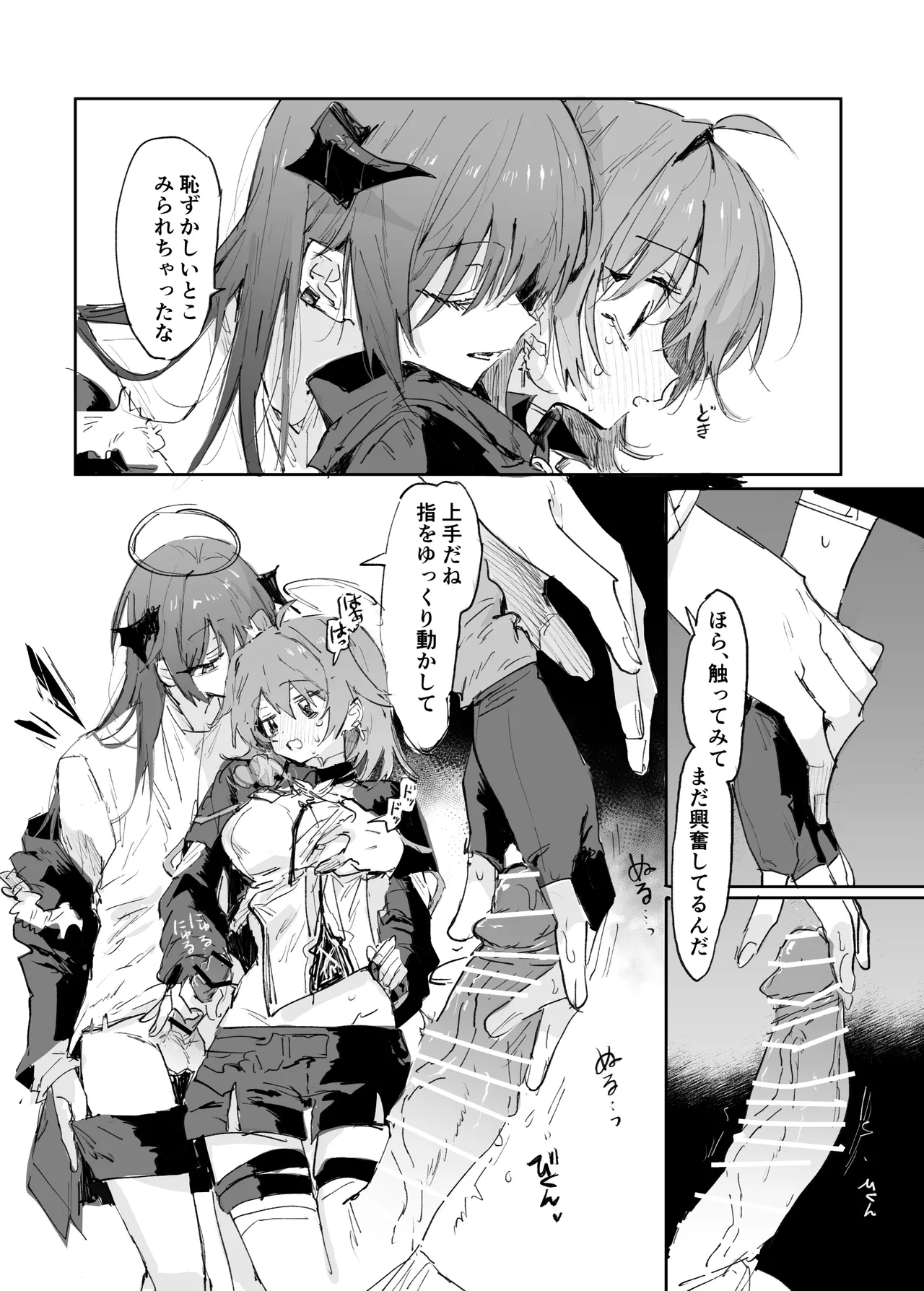 Page 3 of [ラピス] ftnrモスエク7ページ (アークナイツ)
