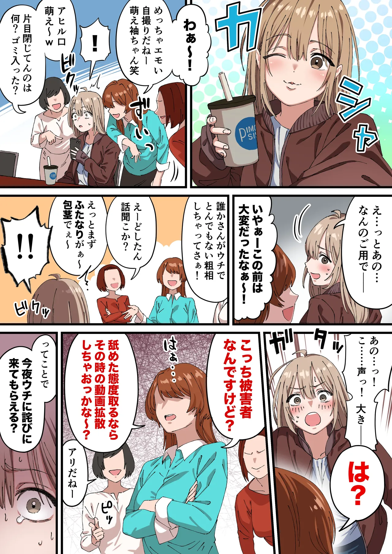 Page 2 of [hachicon] ちんこの皮が萌え袖な子（萌え袖ちゃん）第3話完全版