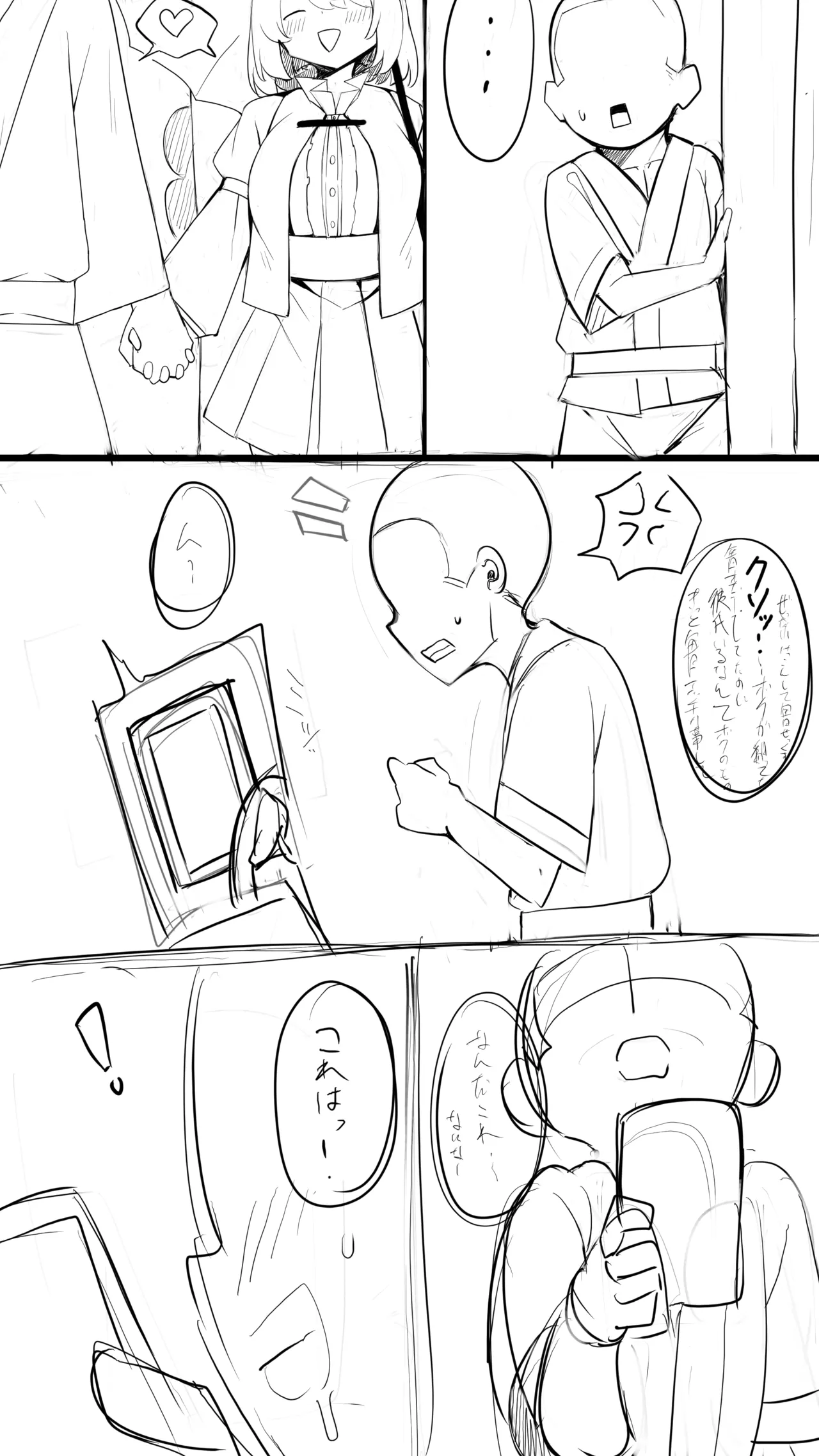 Page 2 of [ピヨ＠] エロ〇キに催〇された小傘ちゃんNTR (東方Project)