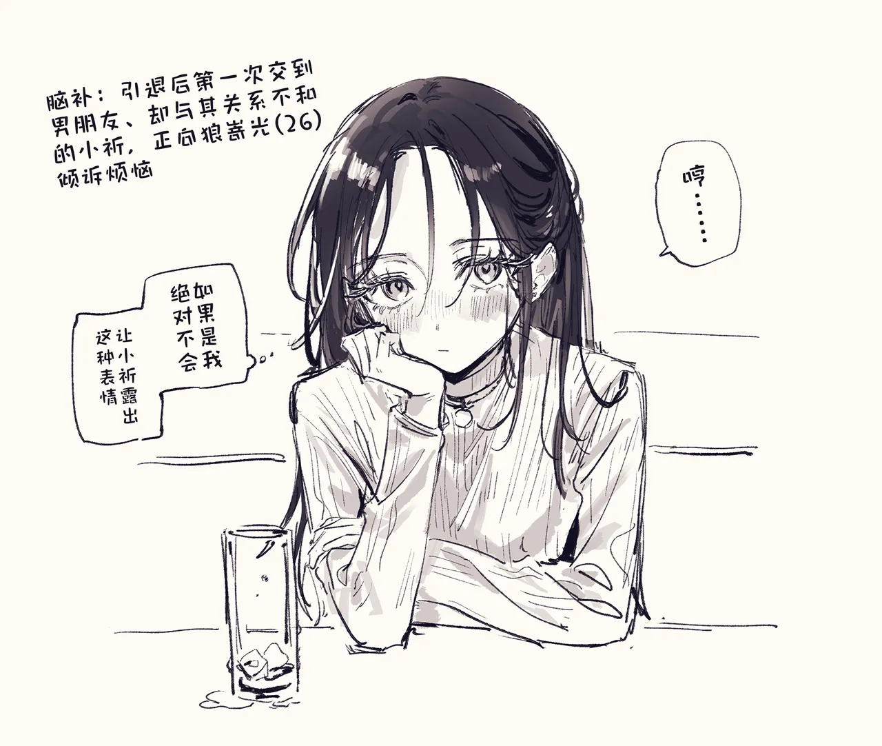 Page 3 of もみ（oumi_hrak_npr）合集（medalist）【猫猫糕汉化】