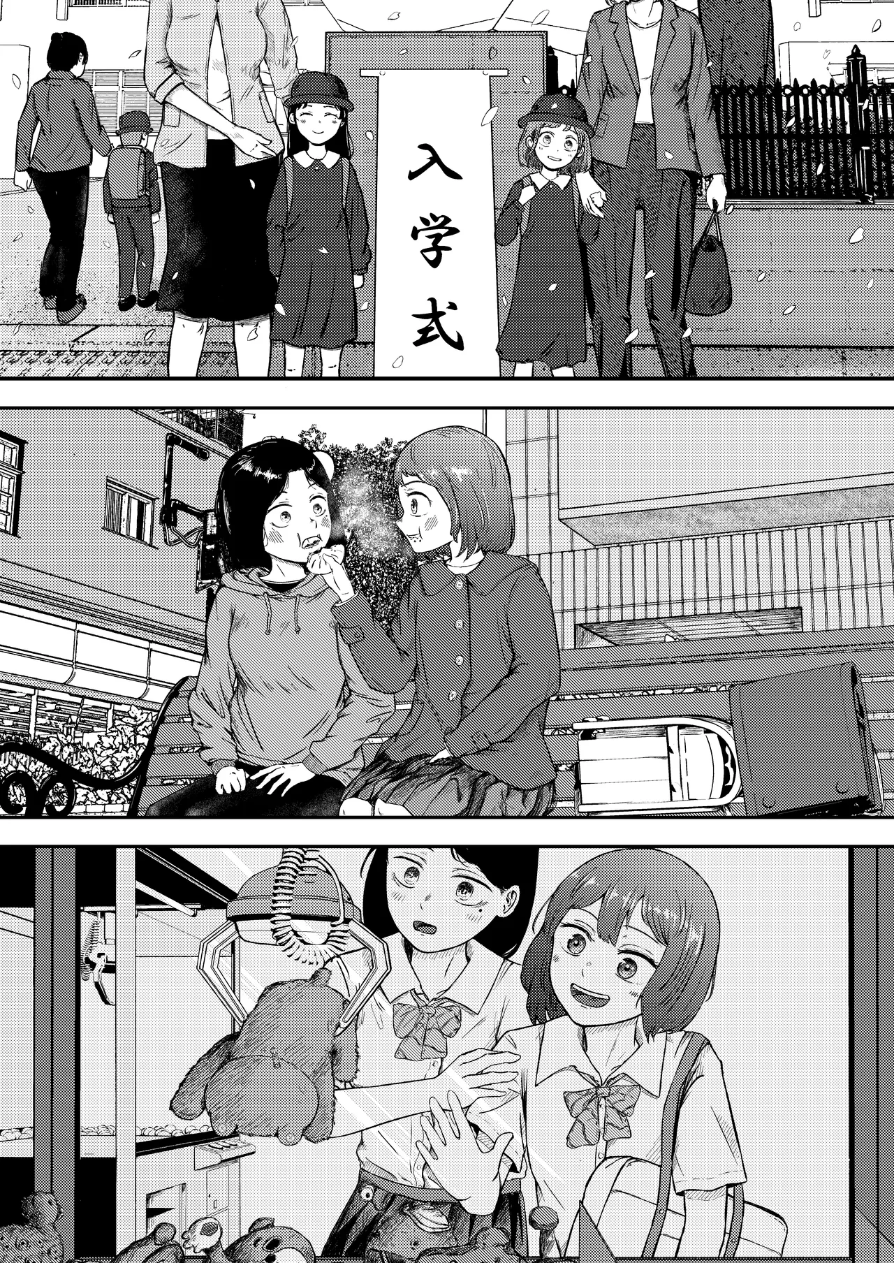 Page 4 of [Bokoman (Akiboshigai)] Hakkyou Suru Koi ~ Imouto no Shinyuu o Bokoshite Rape ~ [Chinese] [沒有漢化]