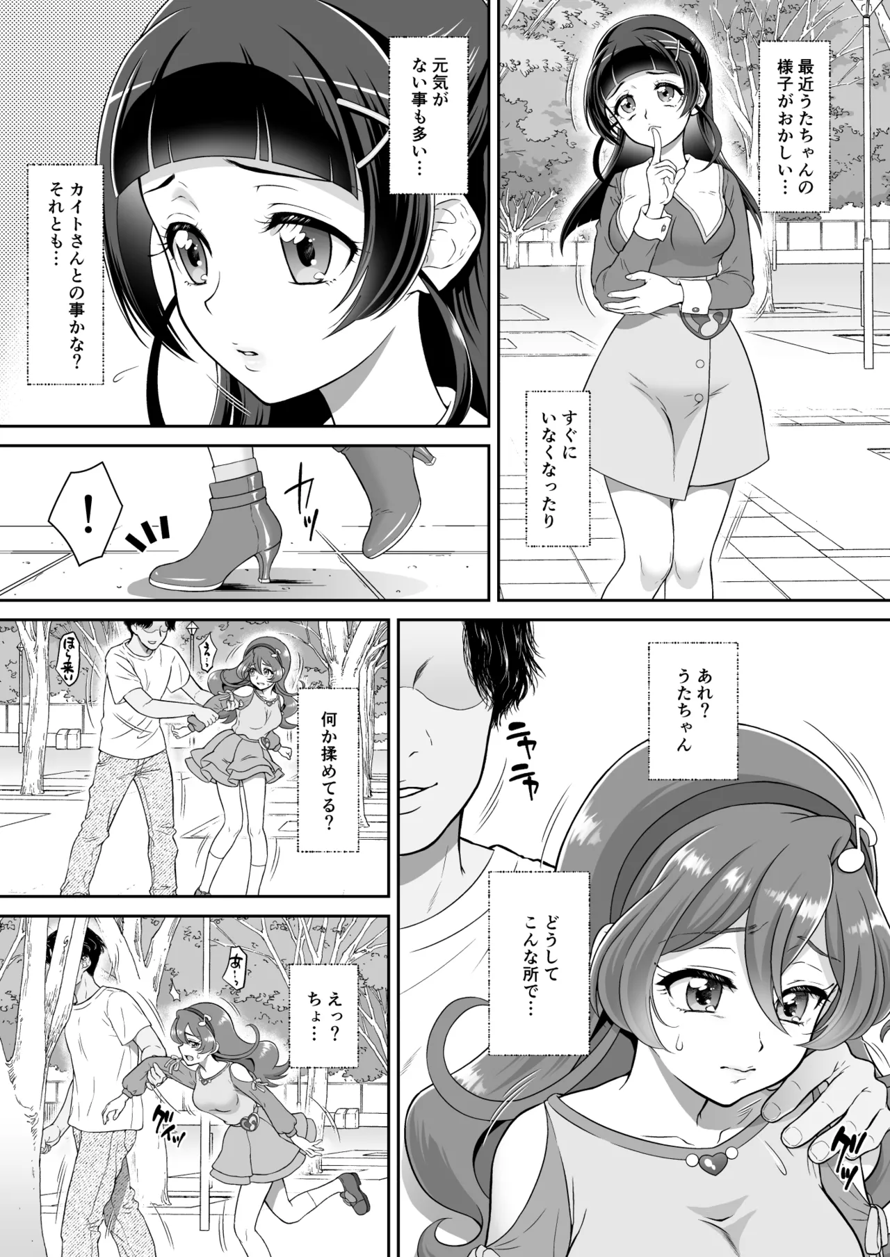 Page 3 of [U.R.C (Momoya Show-Neko)]Netto riterashii no hikui yousei ga kakusan saseta douga de wa shoutai bare wa shinakatta ga, fuchuui de mibare shite shimatta!