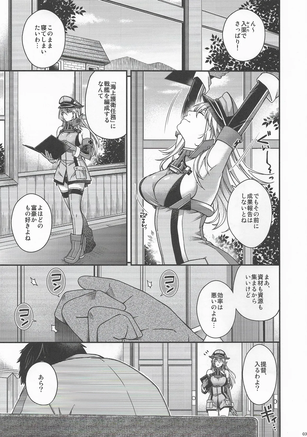 Page 2 of (C107) [HMA (Hiyoshi Hana)] Admiral! 12 (Kantai Collection -KanColle-)