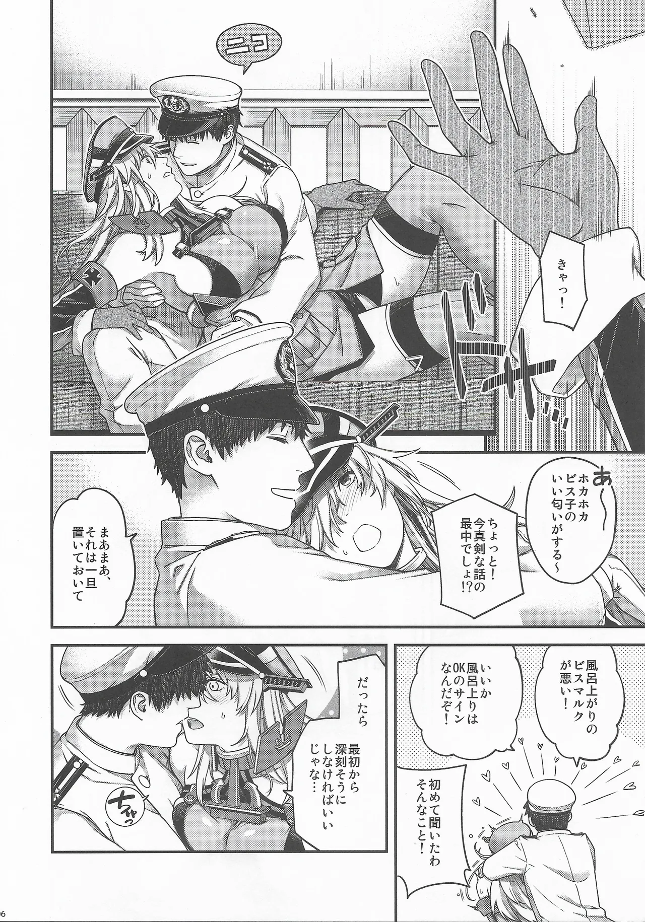 Page 5 of (C107) [HMA (Hiyoshi Hana)] Admiral! 12 (Kantai Collection -KanColle-)