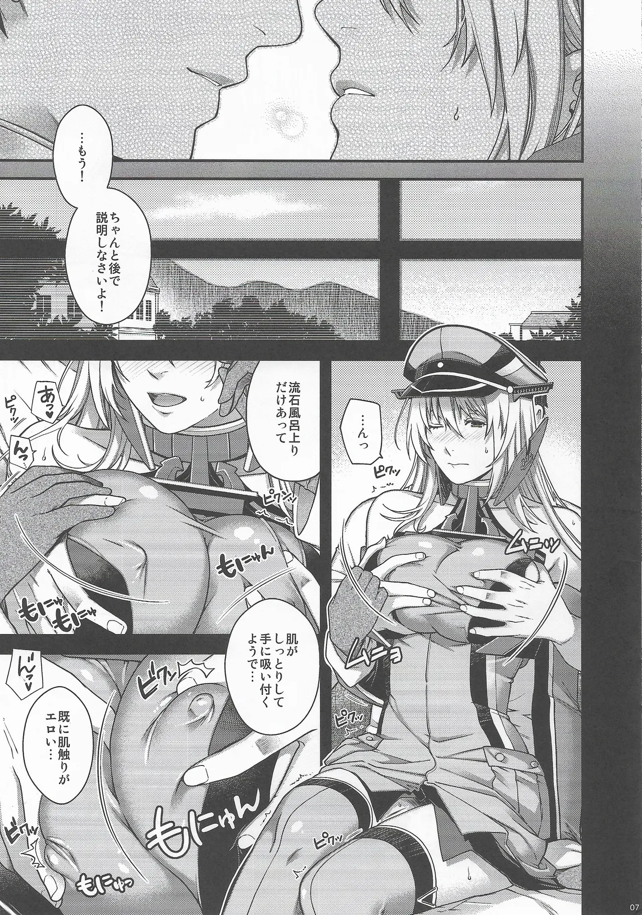 Page 6 of (C107) [HMA (Hiyoshi Hana)] Admiral! 12 (Kantai Collection -KanColle-)