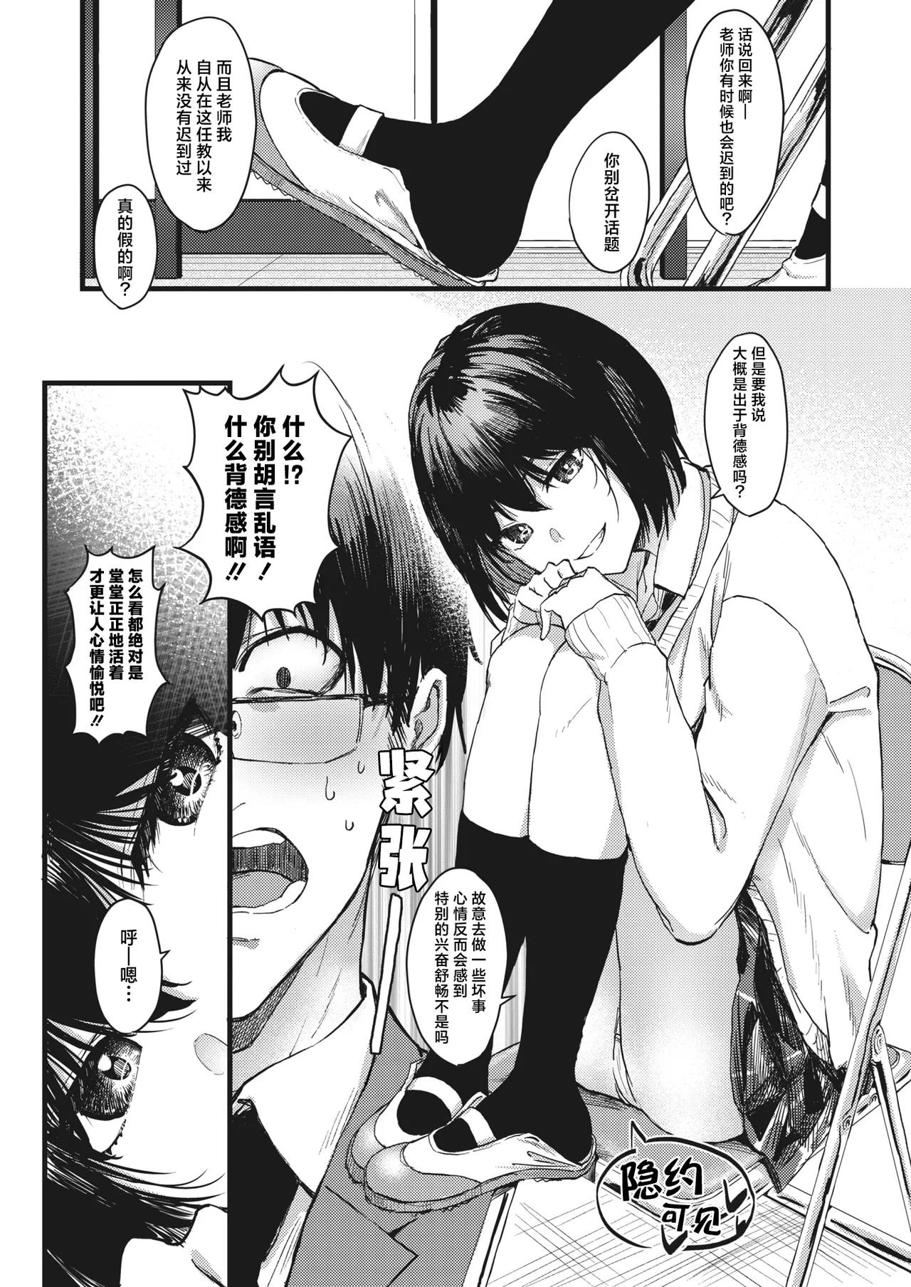Page 3 of [Tsuji Footaro] Shu to Maguwaeba Akakunaru | 正所谓近朱者赤近墨者黑 (COMIC HOTMILK 2022-03) [Chinese] [白杨汉化组][Digital]