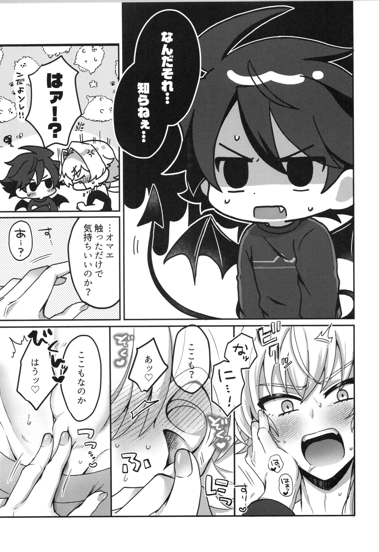 Page 10 of (VALENTINE ROSE FES 2026 -day2-) [Oncidium (undk)] Sonoshippo Yakkainitsuki (THE IDOLM@STER SideM)