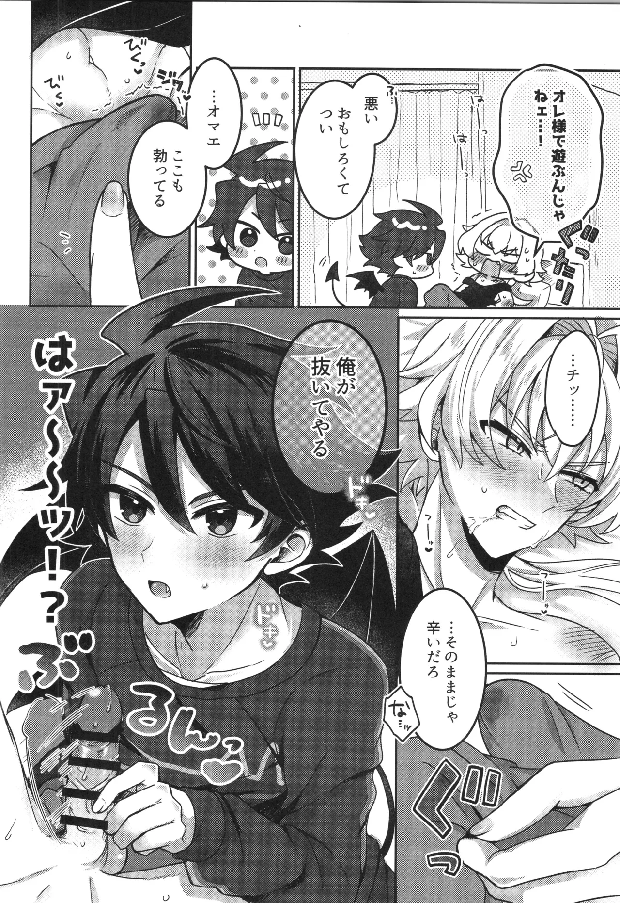 Page 11 of (VALENTINE ROSE FES 2026 -day2-) [Oncidium (undk)] Sonoshippo Yakkainitsuki (THE IDOLM@STER SideM)