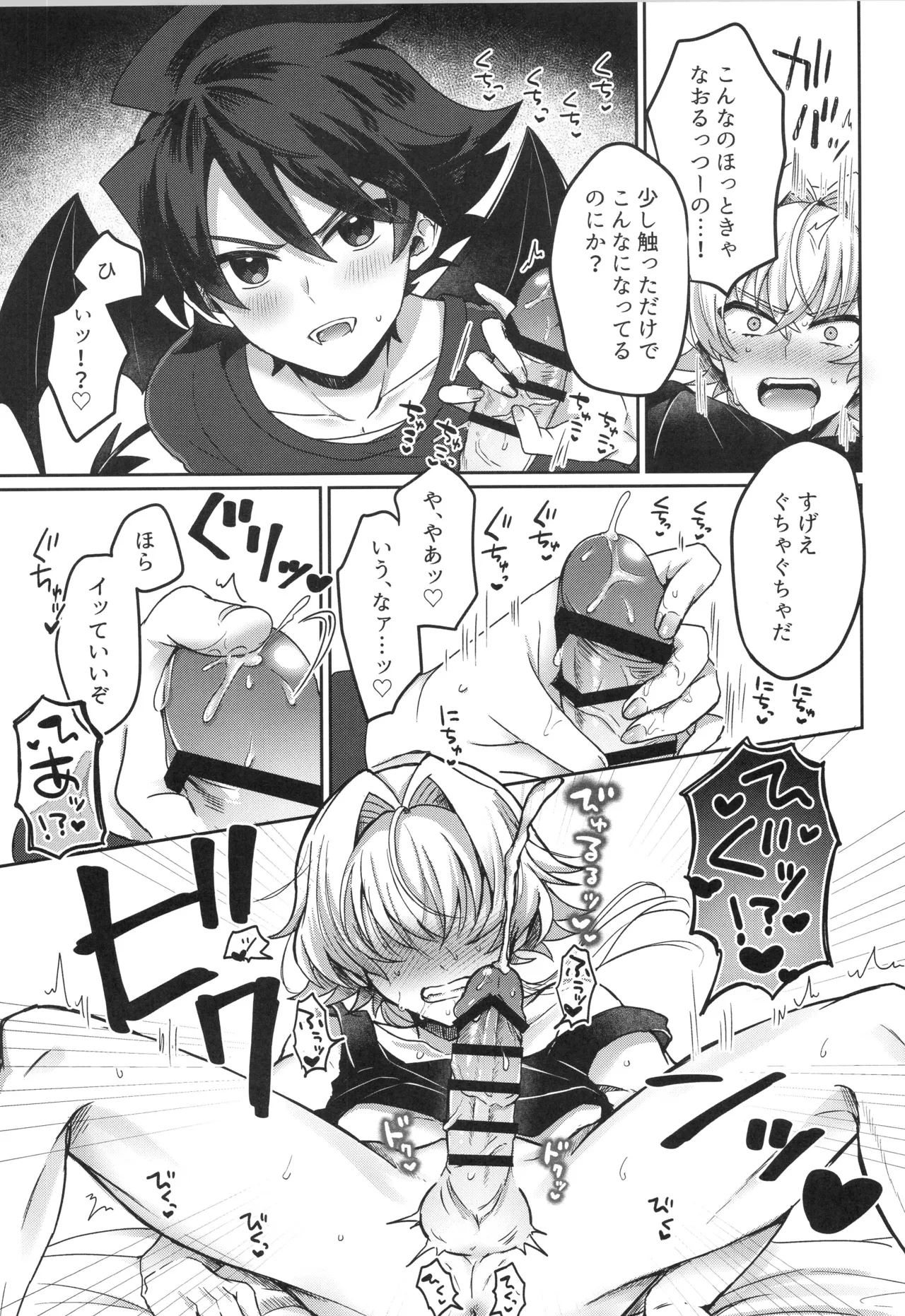 Page 12 of (VALENTINE ROSE FES 2026 -day2-) [Oncidium (undk)] Sonoshippo Yakkainitsuki (THE IDOLM@STER SideM)