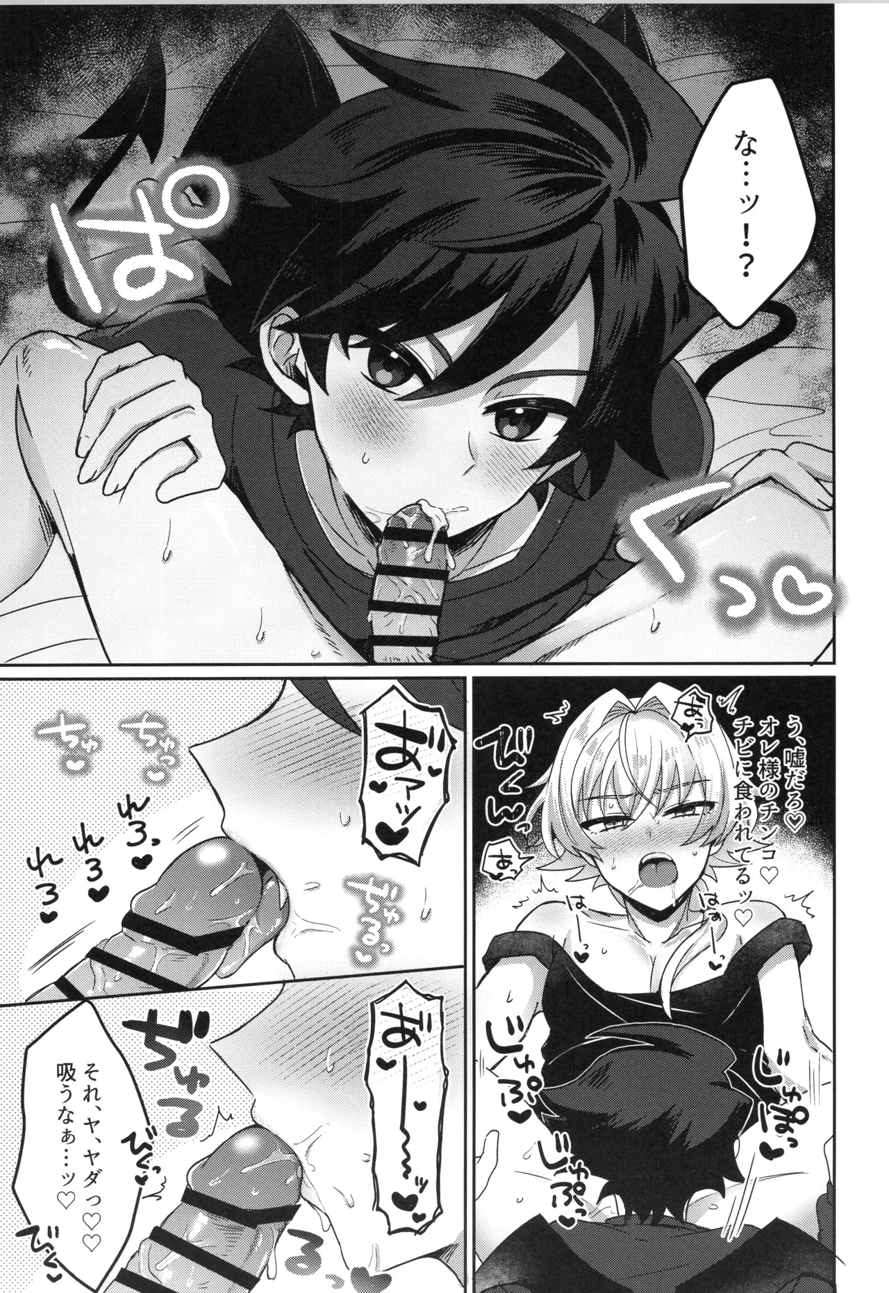 Page 14 of (VALENTINE ROSE FES 2026 -day2-) [Oncidium (undk)] Sonoshippo Yakkainitsuki (THE IDOLM@STER SideM)