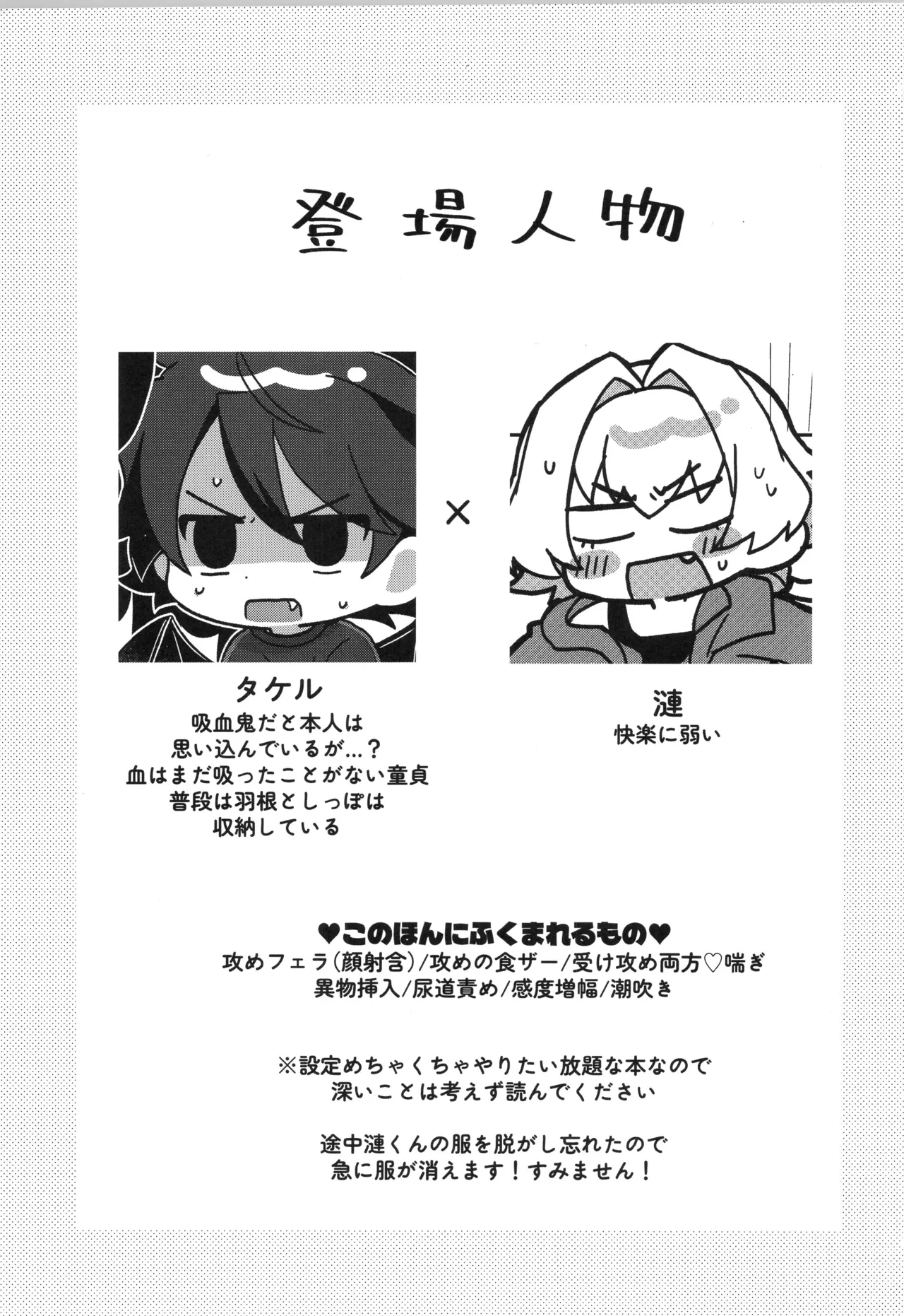 Page 2 of (VALENTINE ROSE FES 2026 -day2-) [Oncidium (undk)] Sonoshippo Yakkainitsuki (THE IDOLM@STER SideM)