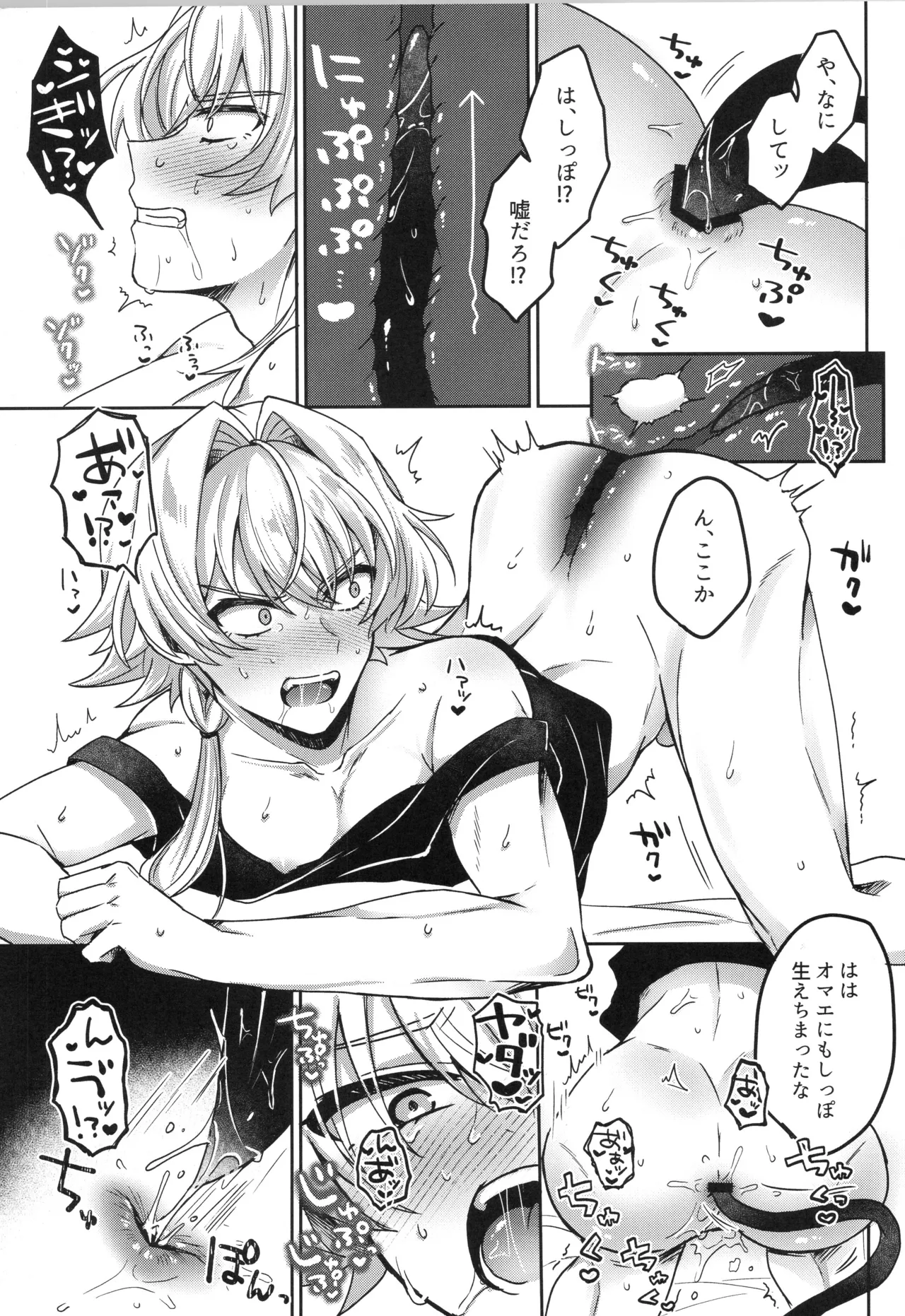 Page 20 of (VALENTINE ROSE FES 2026 -day2-) [Oncidium (undk)] Sonoshippo Yakkainitsuki (THE IDOLM@STER SideM)